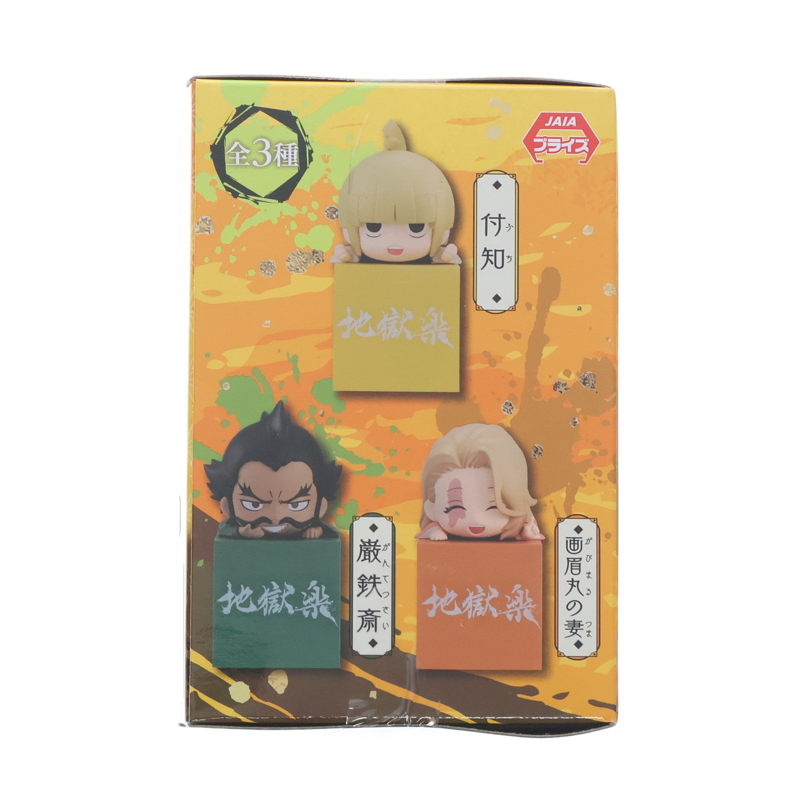 【中古即納】[FIG] 山田浅ェ門付知(やまだあさえもんふち) 地獄楽 ひっかけフィギュア-付知・巌鉄斎・画眉丸の妻- プライズ(AMU-PRZ15404) フリュー(20231031)