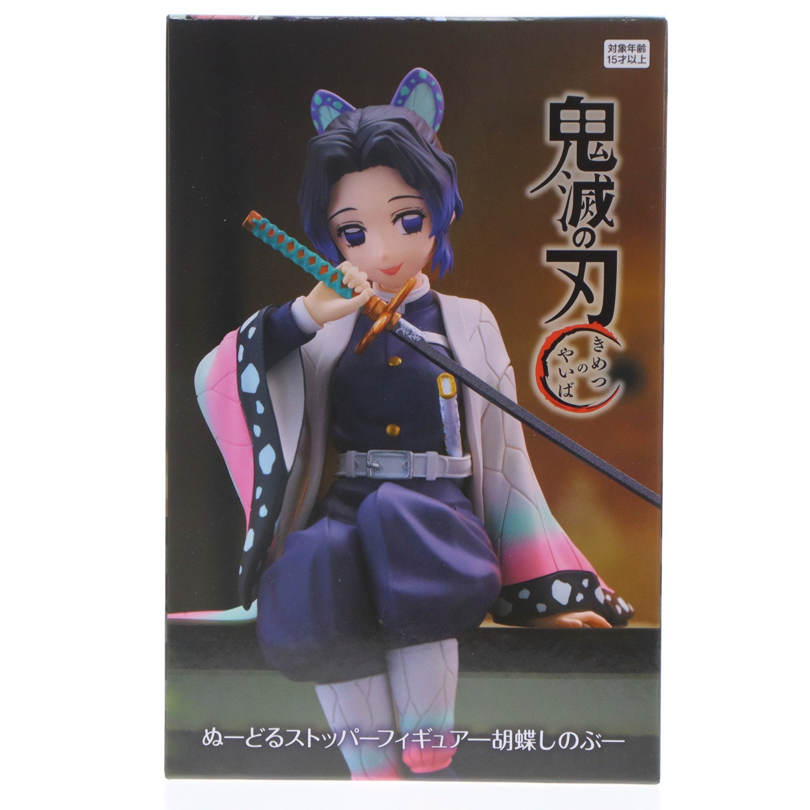 【中古即納】[FIG]胡蝶しのぶ(こちょうしのぶ) 鬼滅の刃 ぬーどるストッパーフィギュア-胡蝶しのぶ- プライズ(AMU-PRZ17276) フリュー(20240715)