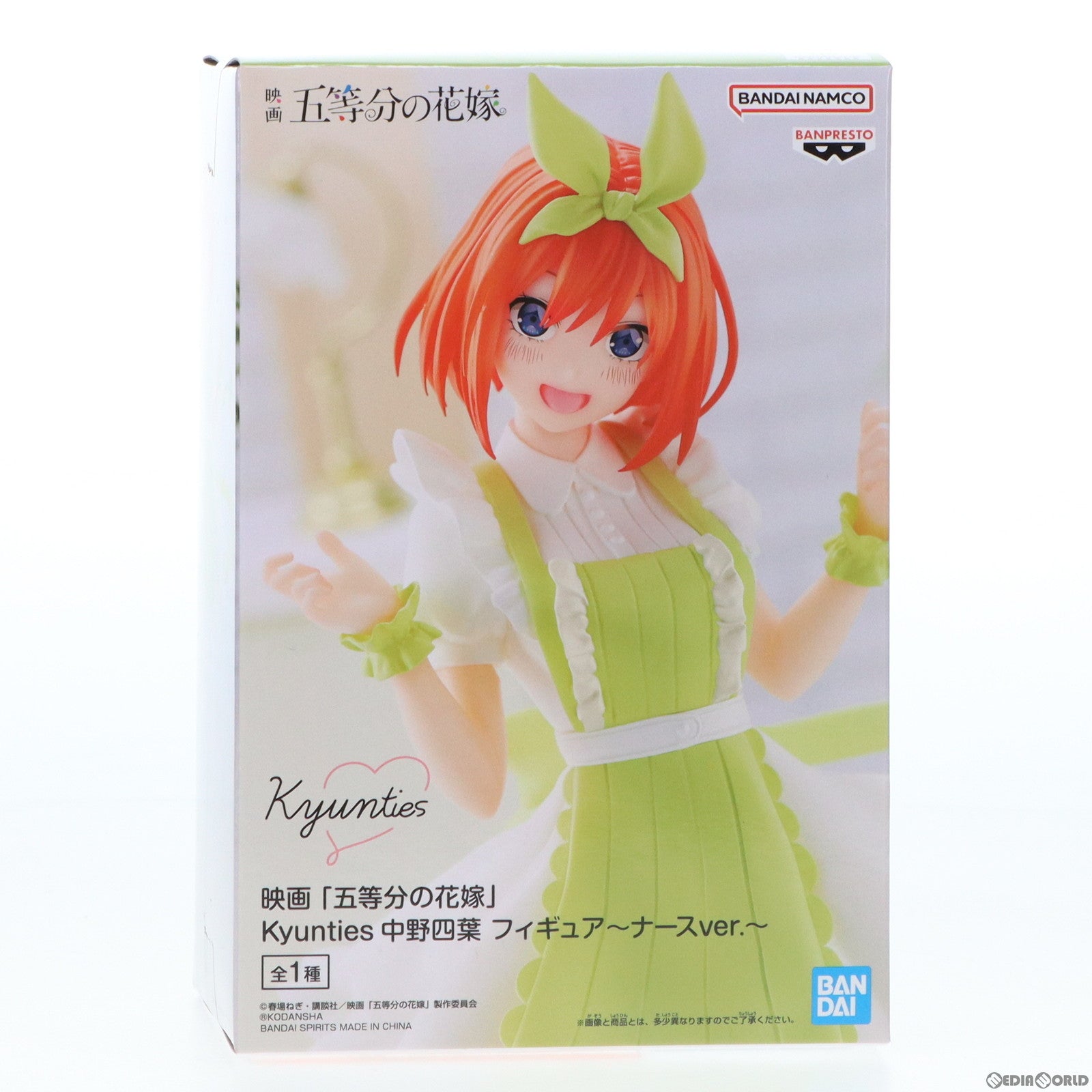 【中古即納】[FIG] Kyunties 中野四葉(なかのよつば) フィギュア〜ナースver.〜 映画「五等分の花嫁」 プライズ(2599646) バンプレスト(20230131)