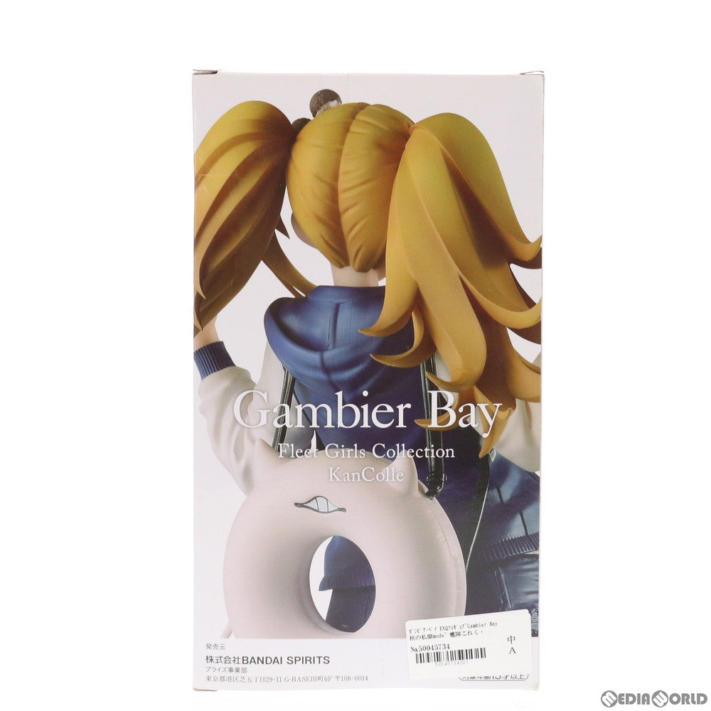 【中古即納】[FIG] ガンビア・ベイ 艦隊これくしょん -艦これ- EXQフィギュア〜Gambier Bay 秋の私服mode〜 プライズ(39688) バンプレスト(20190930)