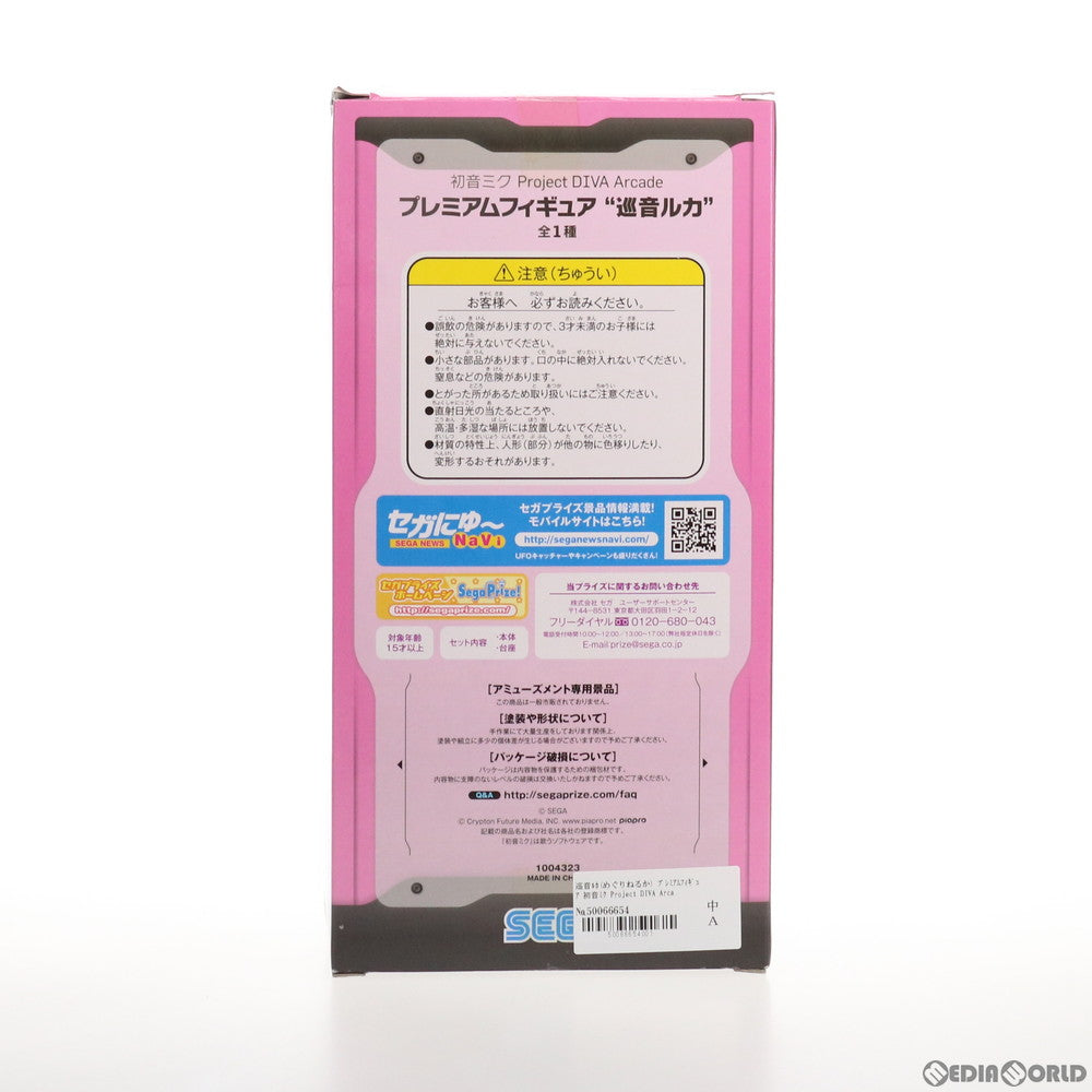 【中古即納】[FIG]巡音ルカ(めぐりねるか) 初音ミク Project DIVA Arcade プレミアムフィギュア プライズ(1004323) セガ(20141231)