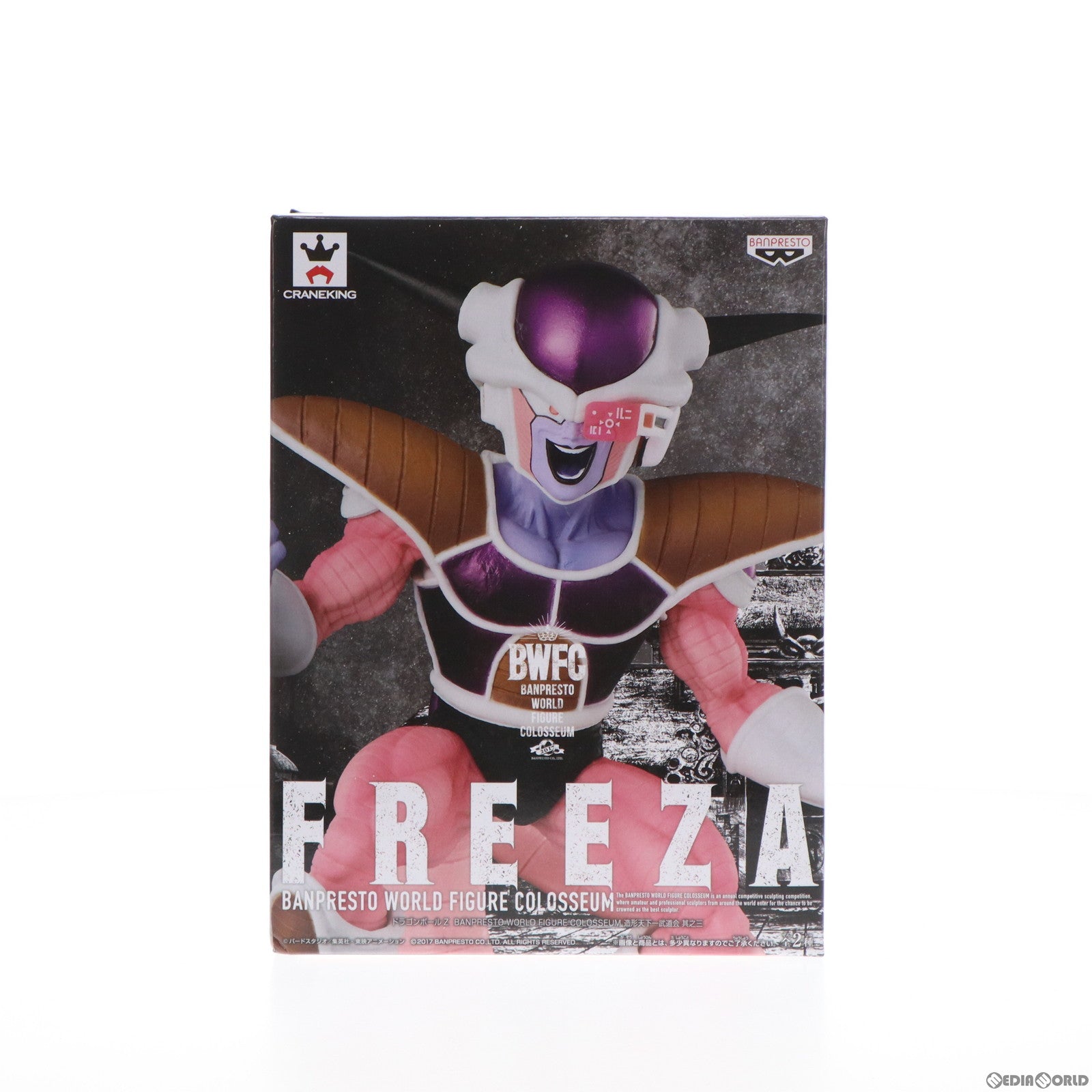 【中古即納】[FIG]フリーザ 第一形態(フルカラー) ドラゴンボールZ BANPRESTO WORLD FIGURE COLOSSEUM 造形天下一武道会 其之三 DRAGON BALL フィギュア プライズ(38141) バンプレスト(20180306)