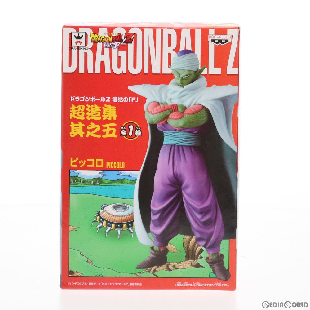 【中古即納】[FIG]ピッコロ ドラゴンボールZ 復活の「F」 超造集 其之五 DRAGON BALL フィギュア プライズ(49724) バンプレスト(20150720)