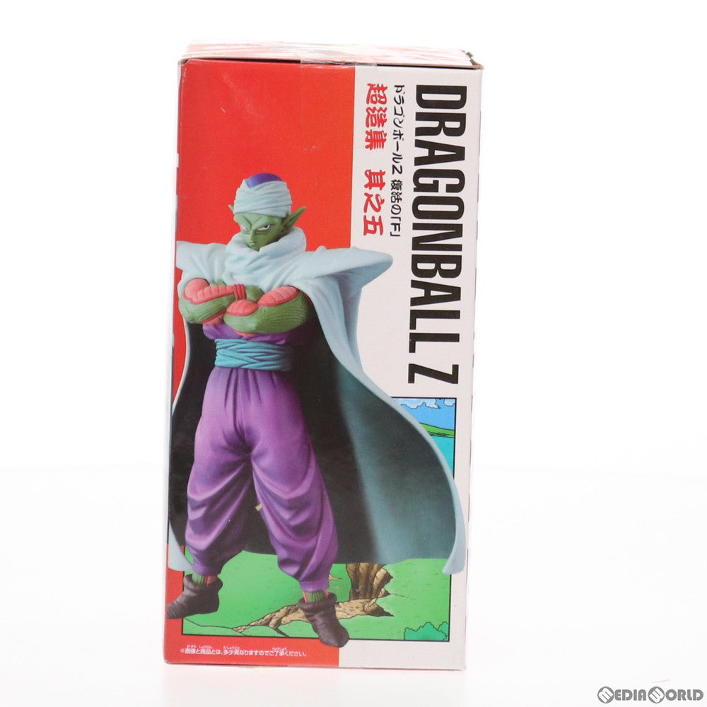 【中古即納】[FIG]ピッコロ ドラゴンボールZ 復活の「F」 超造集 其之五 DRAGON BALL フィギュア プライズ(49724) バンプレスト(20150720)