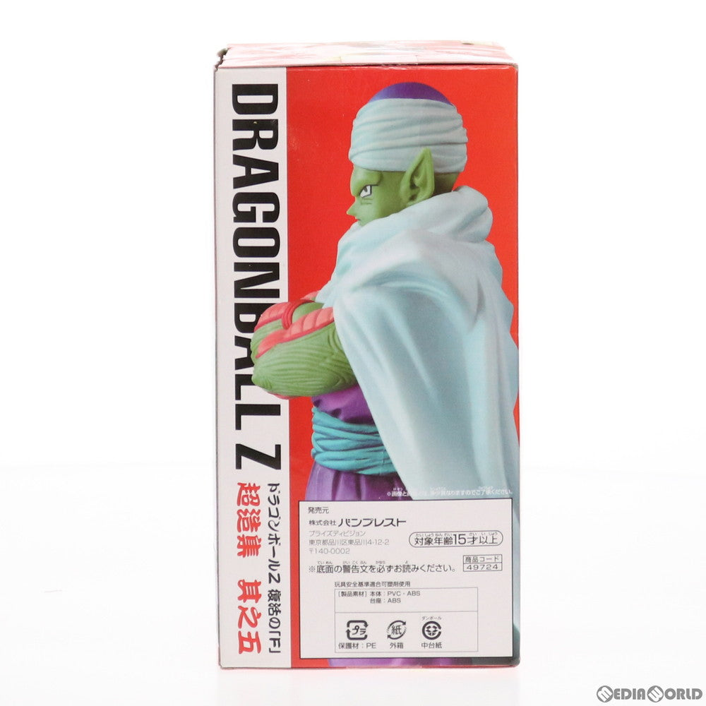 【中古即納】[FIG]ピッコロ ドラゴンボールZ 復活の「F」 超造集 其之五 DRAGON BALL フィギュア プライズ(49724) バンプレスト(20150720)