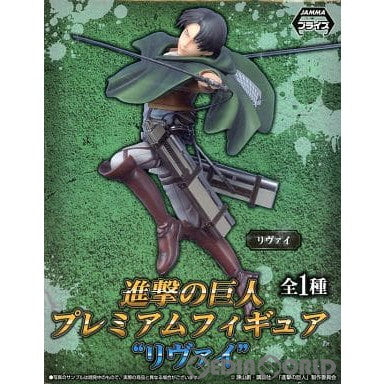 【中古即納】[FIG]リヴァイ 進撃の巨人 プレミアムフィギュア プライズ(1004889) セガ(20140731)