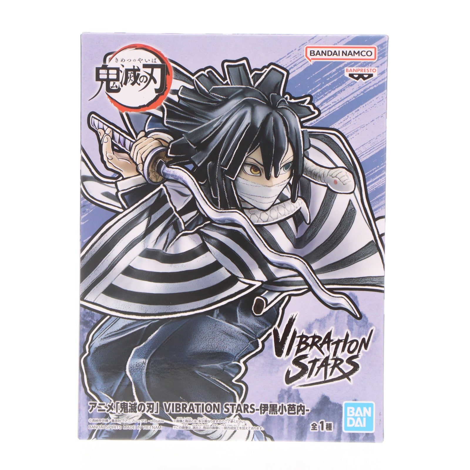 【中古即納】[FIG]伊黒小芭内(いぐろおばない) 鬼滅の刃 VIBRATION STARS-伊黒小芭内- フィギュア プライズ(2711669) バンプレスト(20240715)