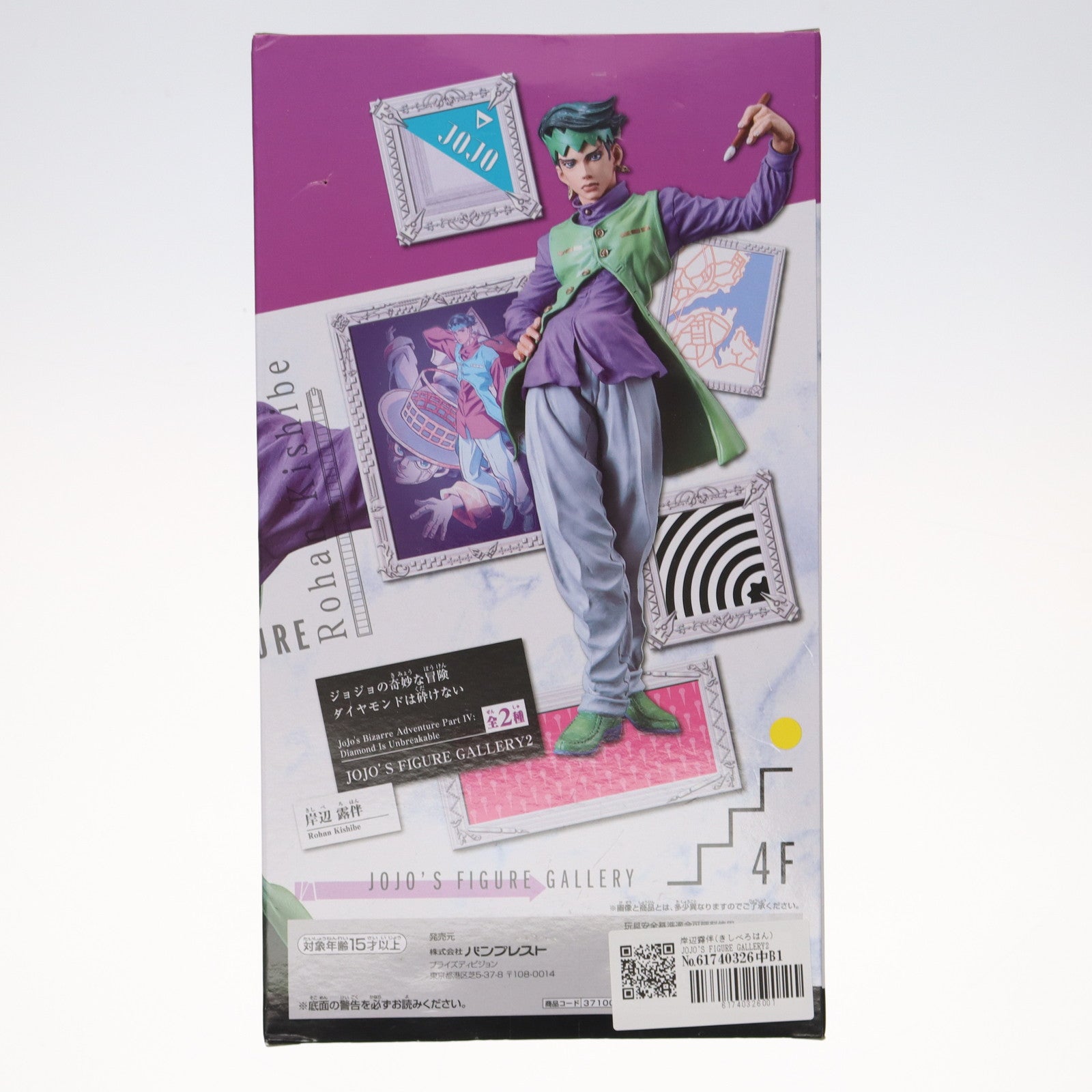 【中古即納】[FIG] 岸辺露伴(きしべろはん) JOJO’S FIGURE GALLERY2 ジョジョの奇妙な冒険 第四部 ダイヤモンドは砕けない フィギュア プライズ(37100) バンプレスト(20170207)