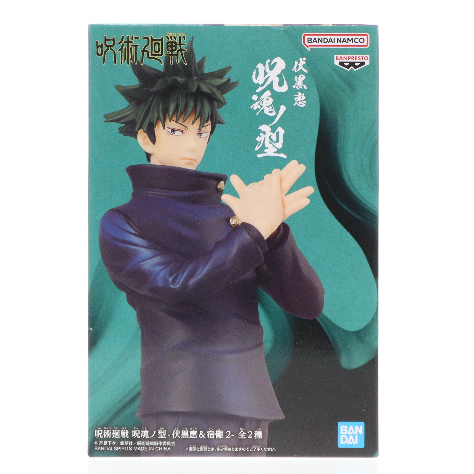 【中古即納】[FIG]伏黒恵(ふしぐろめぐみ) 呪術廻戦 呪魂ノ型-伏黒恵&宿儺2- フィギュア プライズ(2650873) バンプレスト(20231231)