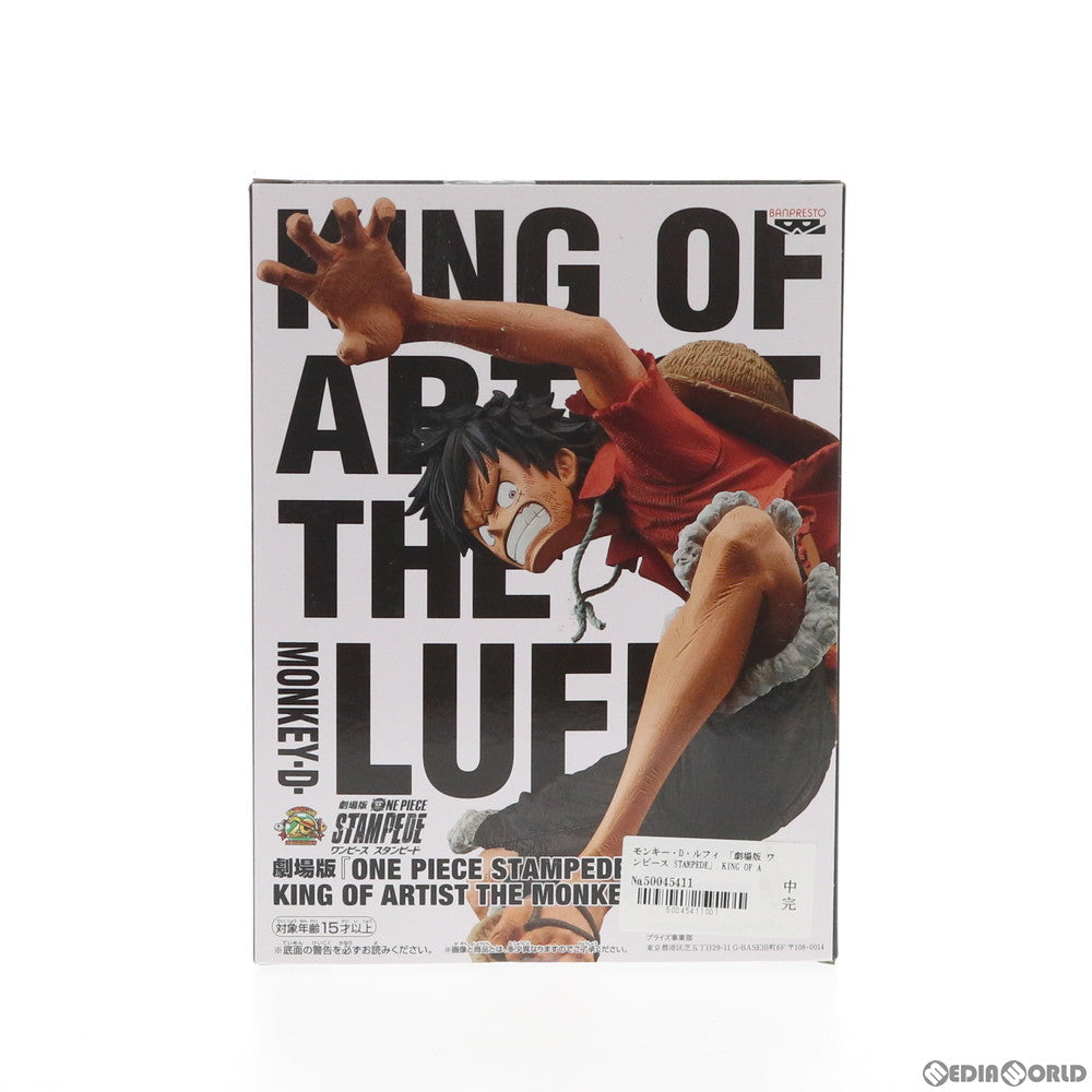 【中古即納】[FIG]モンキー・D・ルフィ KING OF ARTIST THE MONKEY・D・LUFFY 劇場版 ONE PIECE STAMPEDE(ワンピース スタンピード) フィギュア プライズ バンプレスト(20190831)