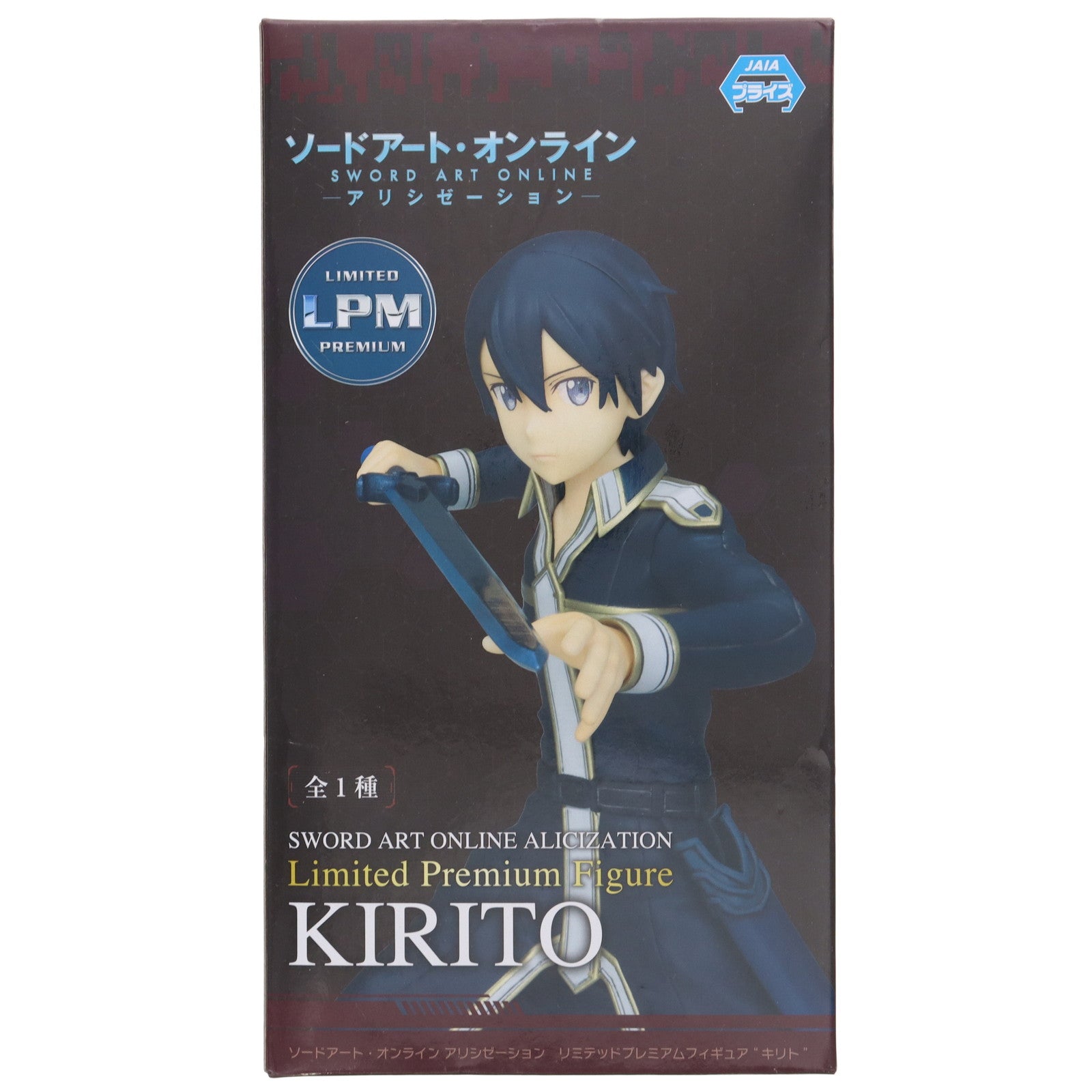 【中古即納】[FIG] キリト ソードアート・オンライン アリシゼーション リミテッドプレミアムフィギュア プライズ セガ(20200220)