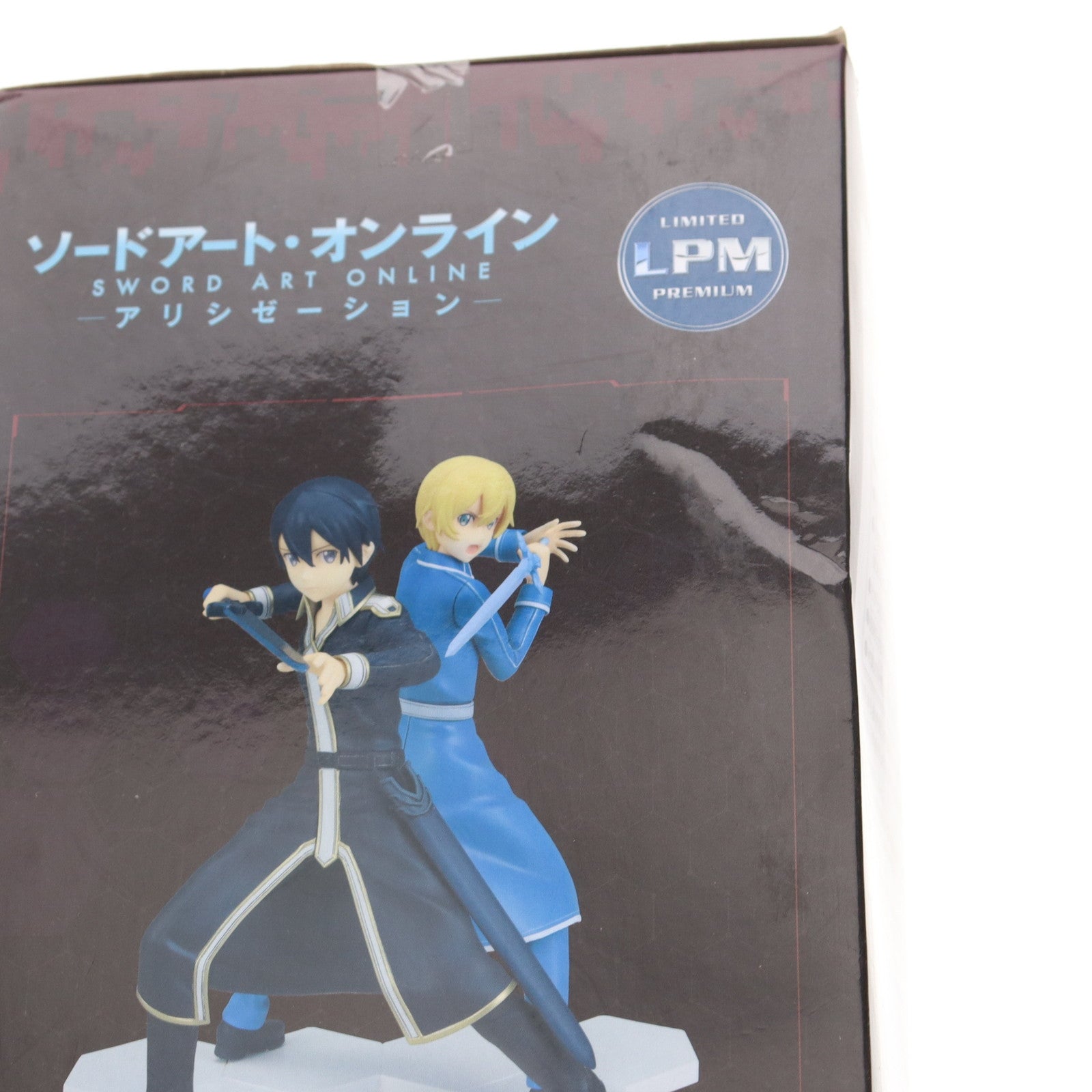 【中古即納】[FIG] キリト ソードアート・オンライン アリシゼーション リミテッドプレミアムフィギュア プライズ セガ(20200220)