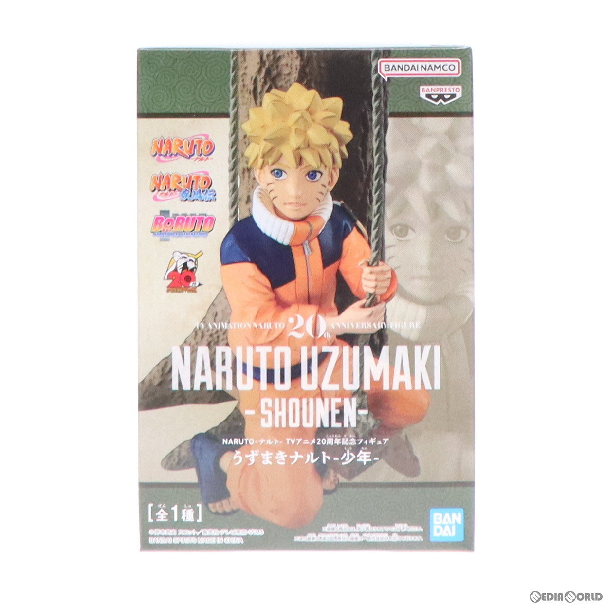 【中古即納】[FIG] うずまきナルト(少年) NARUTO-ナルト- TVアニメ20周年記念 うずまきナルト-少年- フィギュア プライズ(2626321) バンプレスト(20221031)