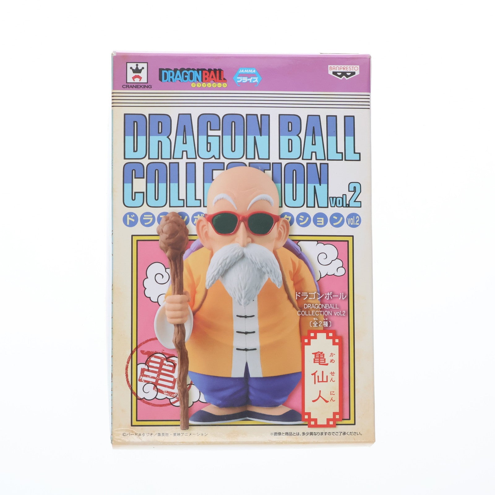 【中古即納】[FIG] 亀仙人 ドラゴンボール DRAGONBALL COLLECTION vol.2 フィギュア プライズ(36791) バンプレスト(20161025)