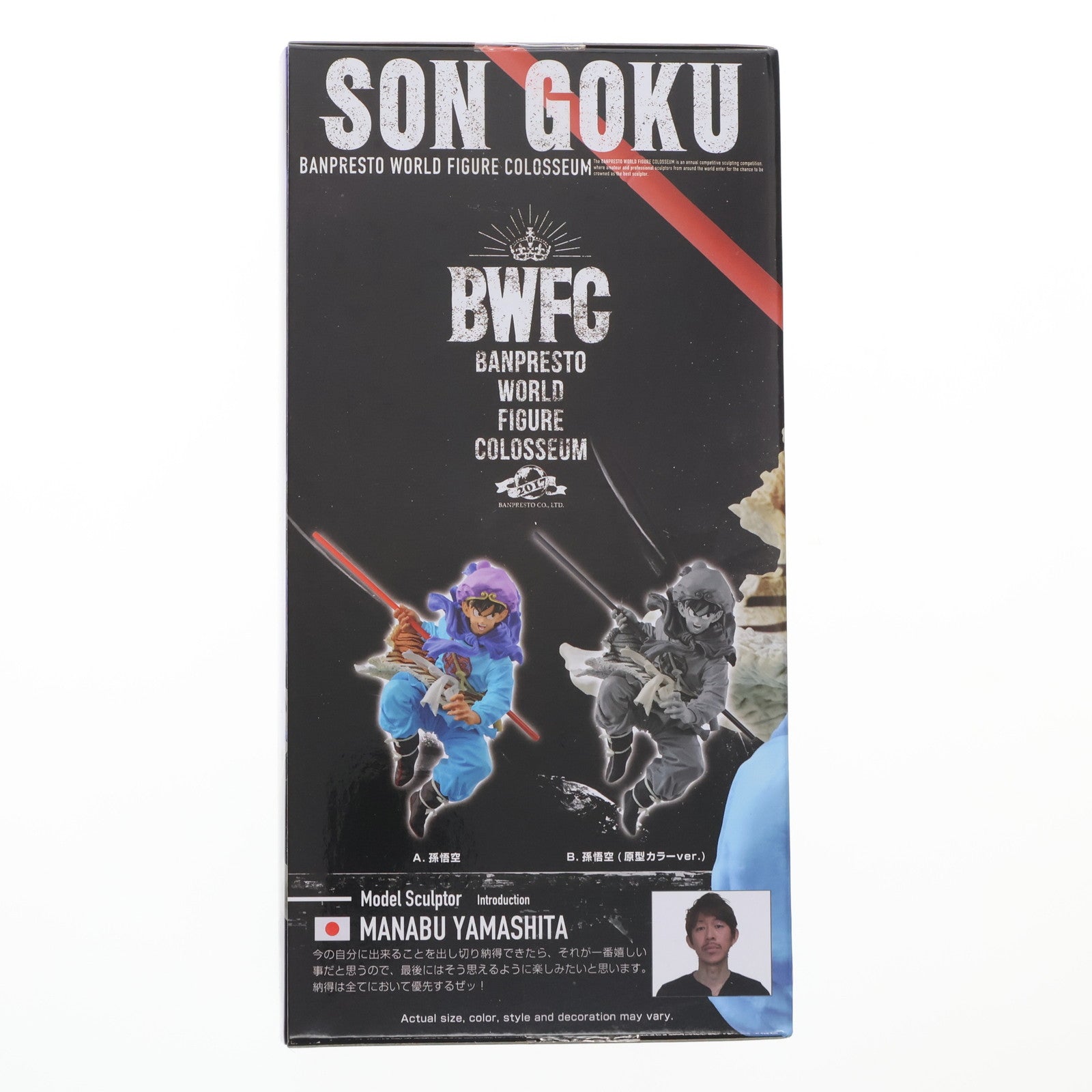 【中古即納】[FIG]孫悟空(フルカラー) ドラゴンボールZ BANPRESTO WORLD FIGURE COLOSSEUM 造形天下一武道会 其之五 フィギュア プライズ(海外流通版) バンプレスト(20181231)