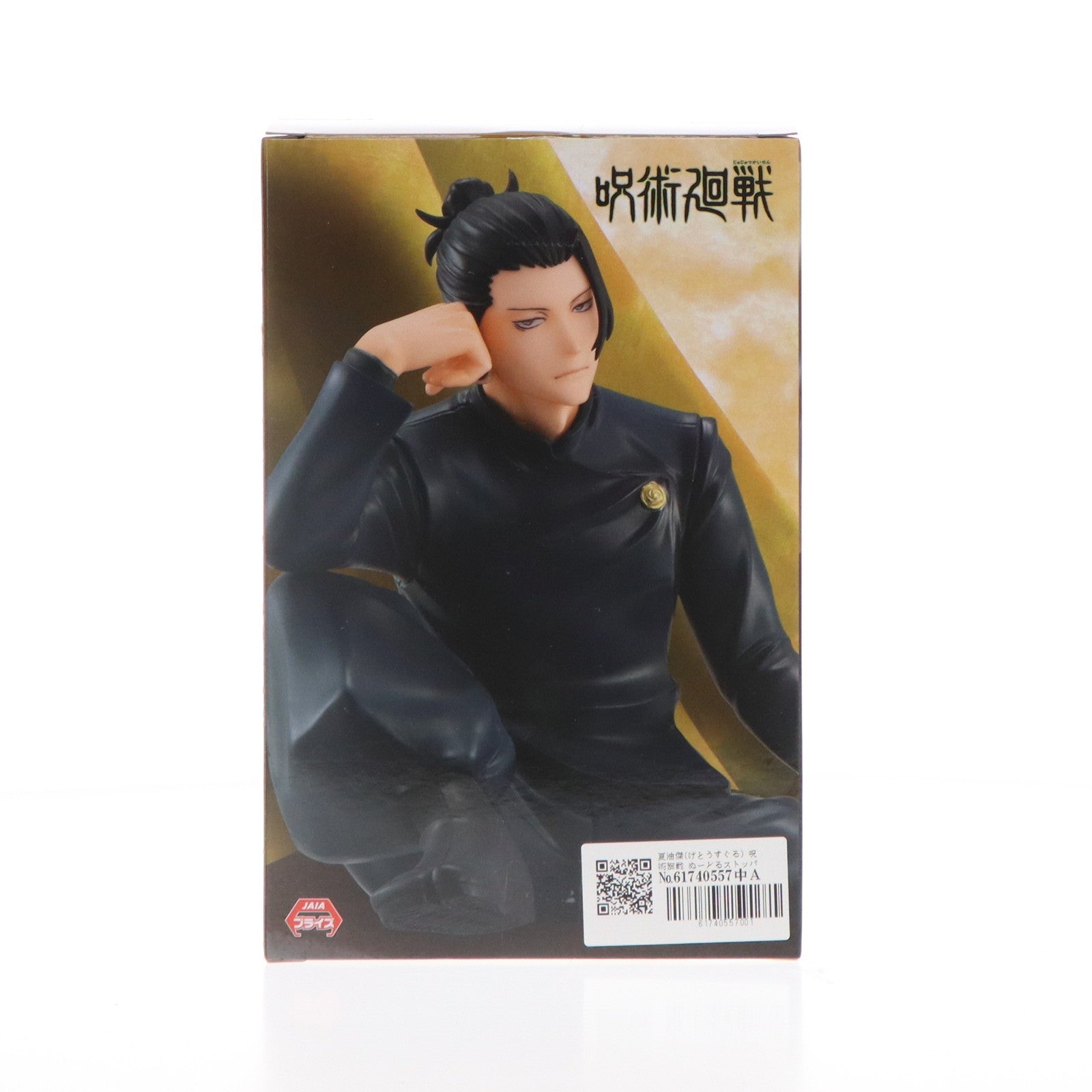 【中古即納】[FIG]夏油傑(げとうすぐる) 呪術廻戦 ぬーどるストッパーフィギュア-夏油傑 懐玉・玉折- プライズ(AMU-PRZ15231)  フリュー(20230831)