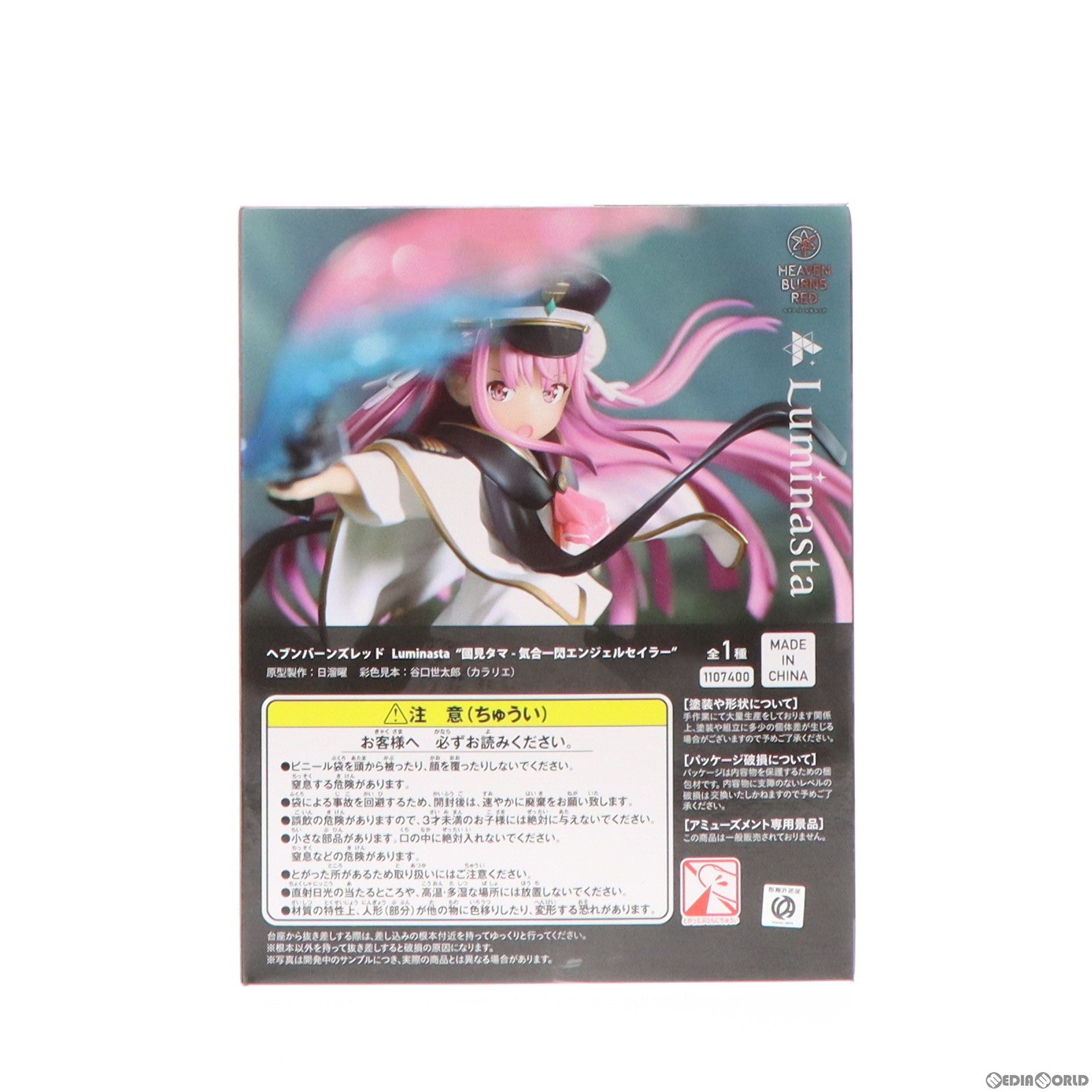 【中古即納】[FIG] 國見タマ-気合一閃エンジェルセイラー(くにみたま) ヘブンバーンズレッド Luminasta『國見タマ-気合一閃エンジェルセイラー』 フィギュア プライズ(1107400) セガ(20240331)