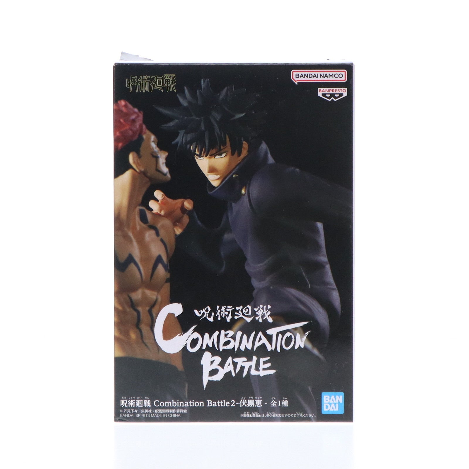 【中古即納】[FIG]伏黒恵(ふしぐろめぐみ) 呪術廻戦 Combination Battle2-伏黒恵- フィギュア プライズ(2624972) バンプレスト(20221231)