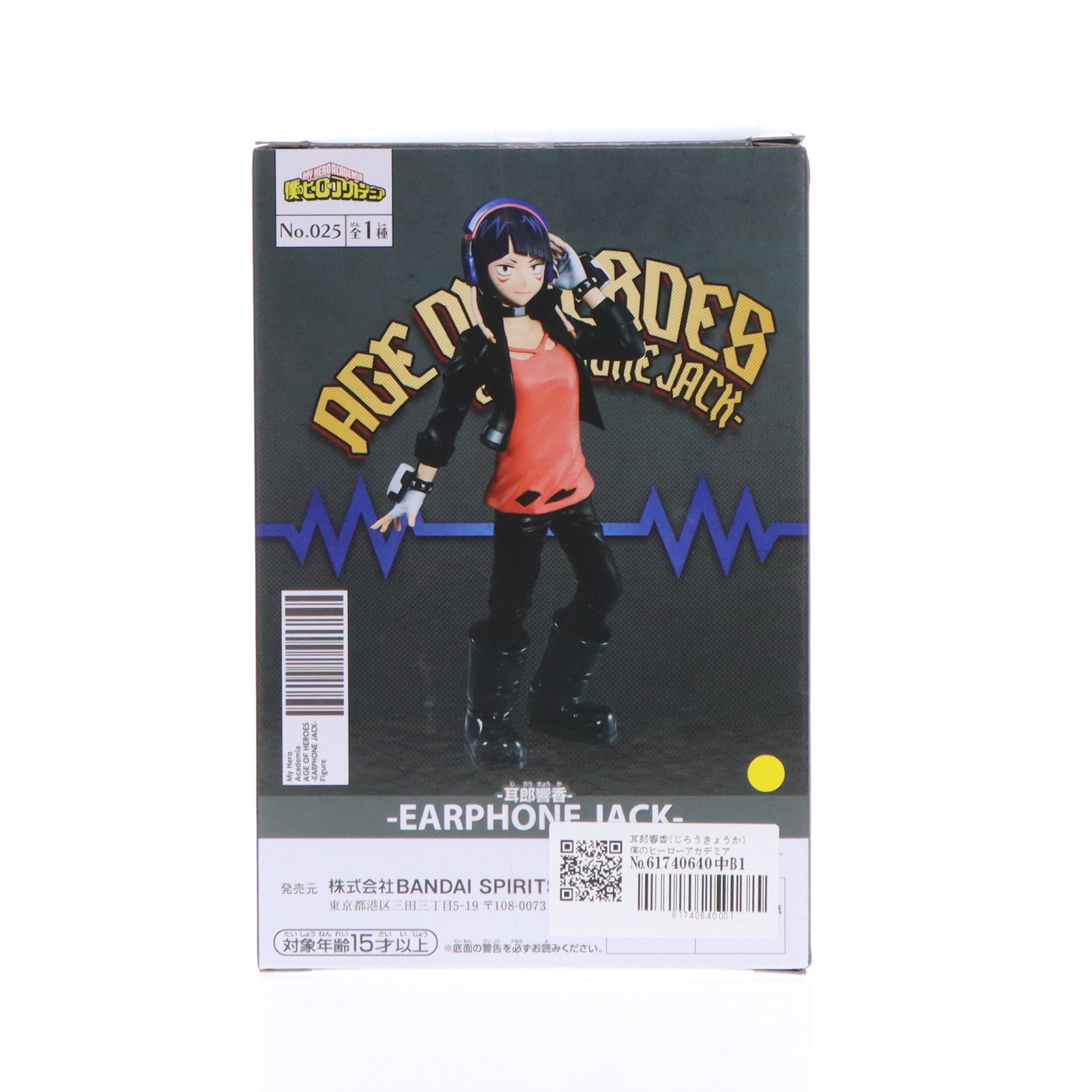 中古 FIG耳郎響香 じろうきょうか 悲しい 僕のヒーローアカデミア THE AMAZING HEROES vol 28 フィギュア プライズ  2608640 バンプレスト 6 売買されたオークション情報 落札价格 【au payマーケット】の商品情報をアーカイブ公開