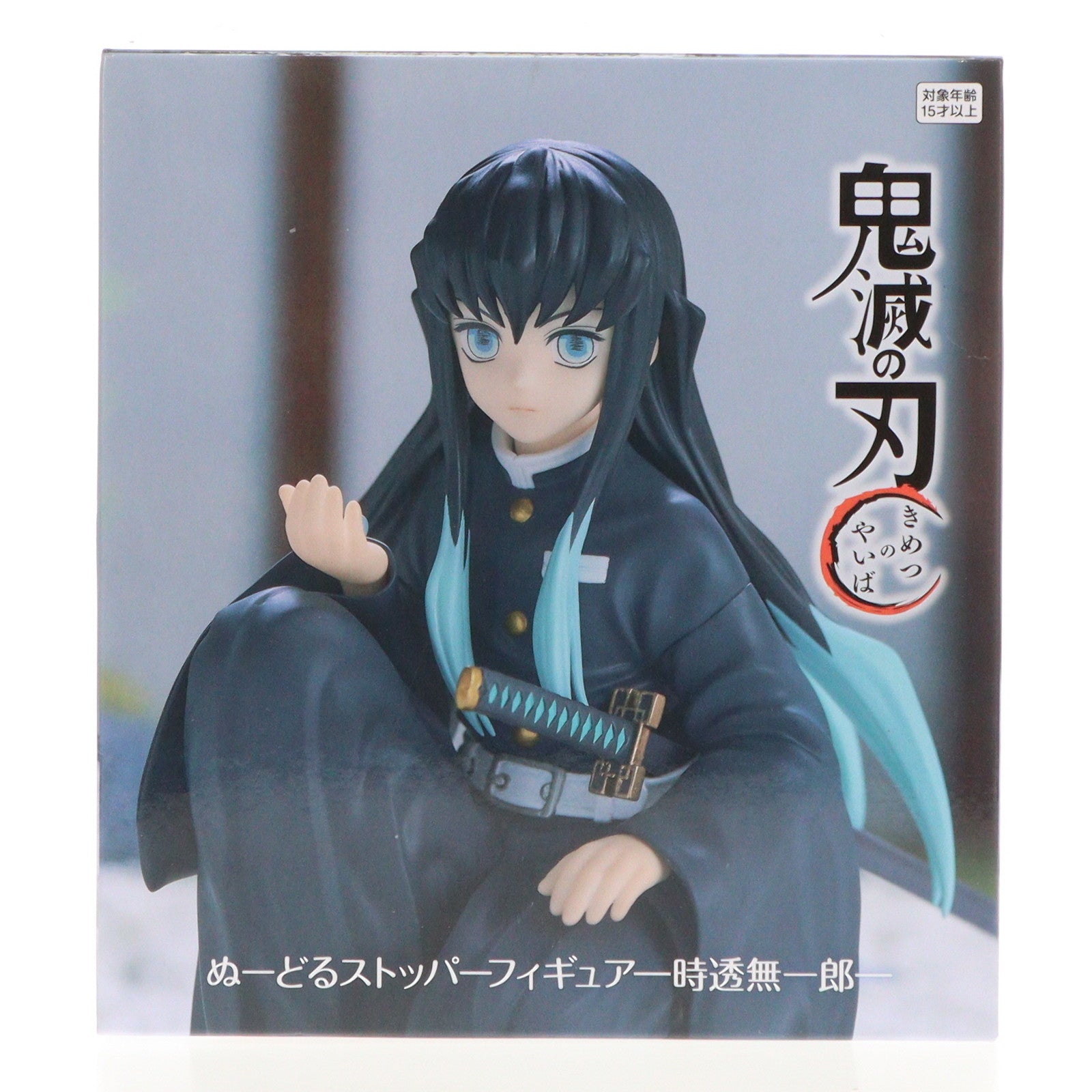 【中古即納】[FIG]時透無一郎(ときとうむいちろう) 鬼滅の刃 ぬーどるストッパーフィギュア-時透無一郎- プライズ(AMU-PRZ14860) フリュー(20230430)