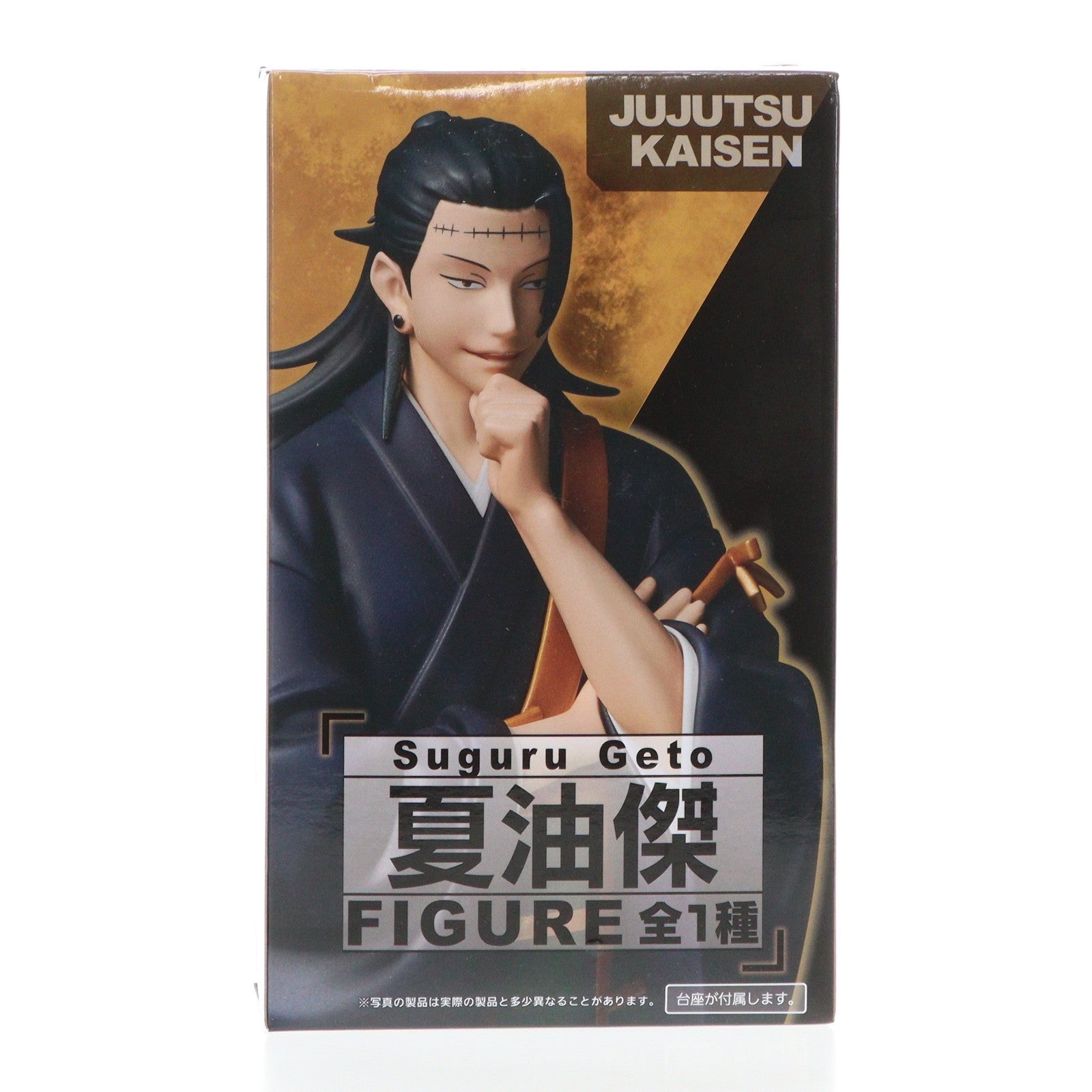 【中古即納】[FIG]夏油傑(げとうすぐる) 呪術廻戦 フィギュア プライズ(451478300) タイトー(20220720)