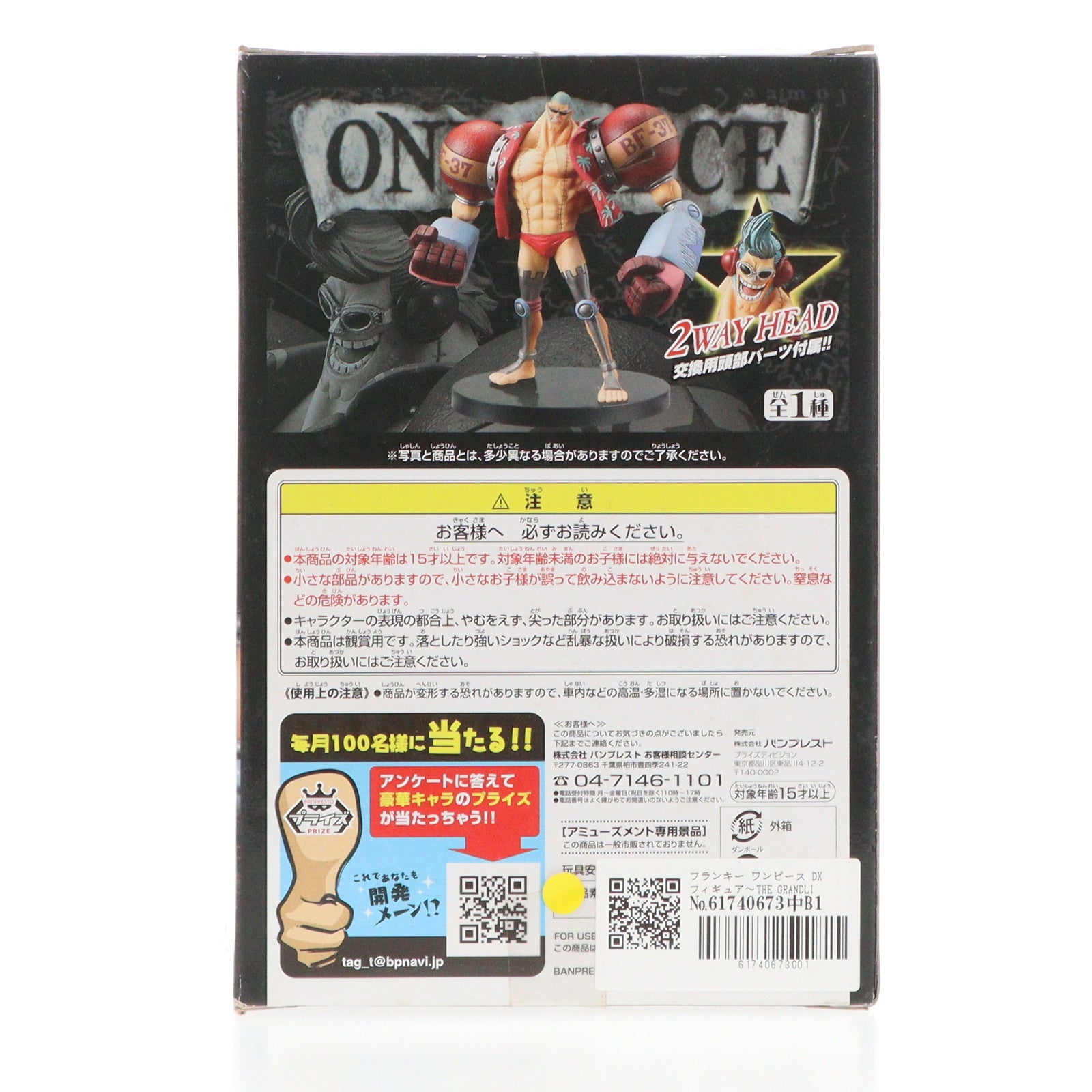 【中古即納】[FIG] フランキー ワンピース DXフィギュア〜THE GRANDLINE MEN〜vol.13 ONE PIECE プライズ(48073) バンプレスト(20120930)