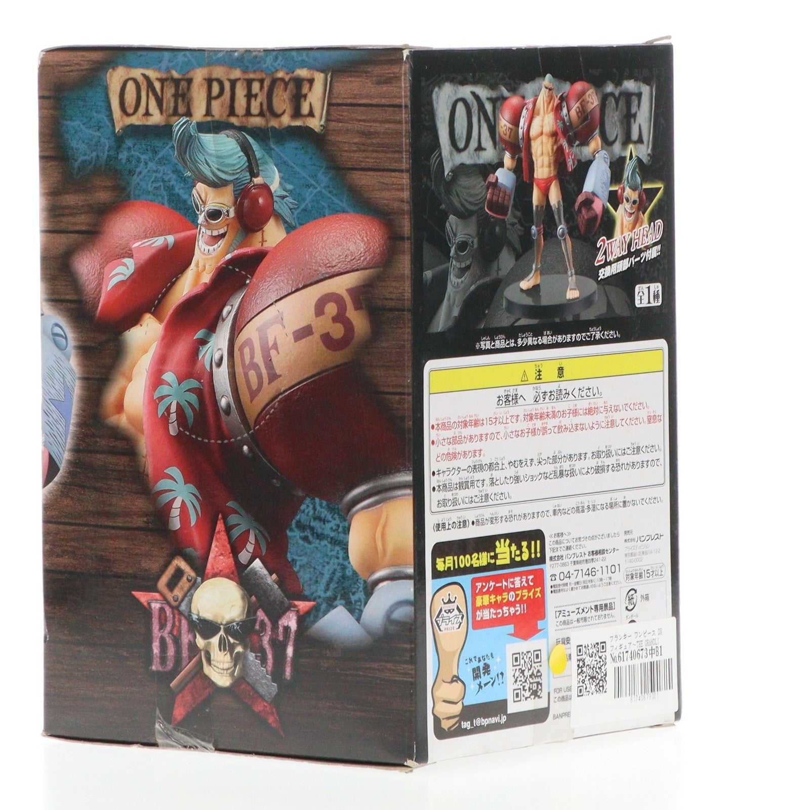 【中古即納】[FIG] フランキー ワンピース DXフィギュア〜THE GRANDLINE MEN〜vol.13 ONE PIECE プライズ(48073) バンプレスト(20120930)