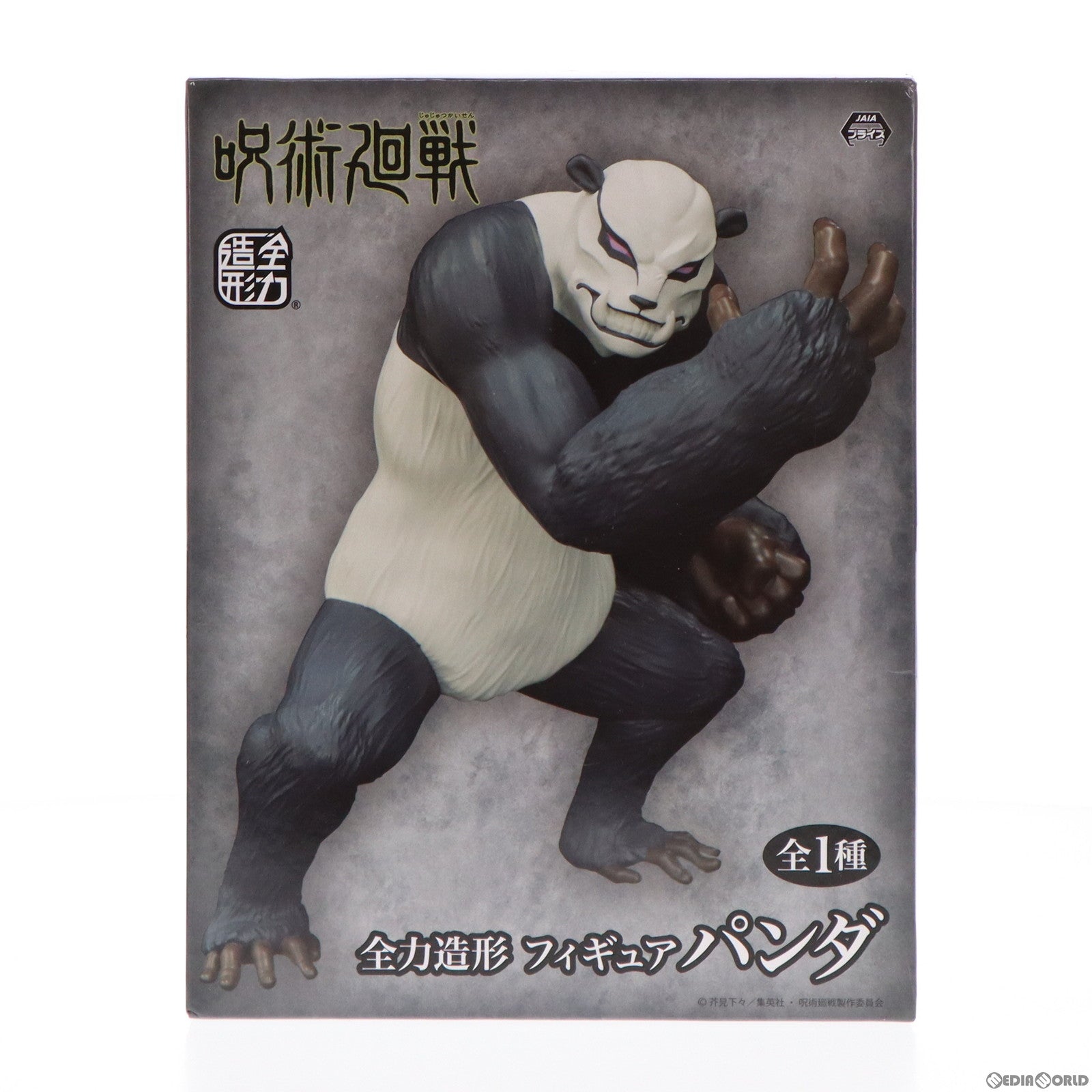 【中古即納】[FIG]パンダ 呪術廻戦 全力造形 フィギュア プライズ(SS13310) システムサービス(20220531)