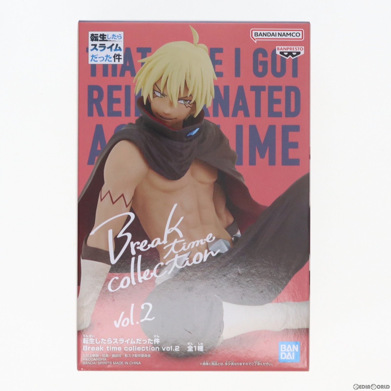 【中古即納】[FIG] ヴェルドラ=テンペスト 転生したらスライムだった件 Break time collection vol.2 フィギュア プライズ(2636888) バンプレスト(20230331)