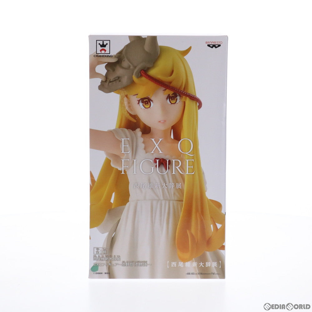 【中古即納】[FIG] 忍野忍(おしのしのぶ) 西尾維新大辞展 EXQフィギュア〜忍野忍(忍物語) 〜 プライズ(38963) バンプレスト(20181231)