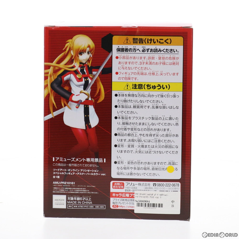 【中古即納】[FIG] アスナ スケールスペシャルフィギュア パールカラーver. ソードアート・オンライン アリシゼーション プライズ(AMU-PRZ10161) フリュー(20190310)