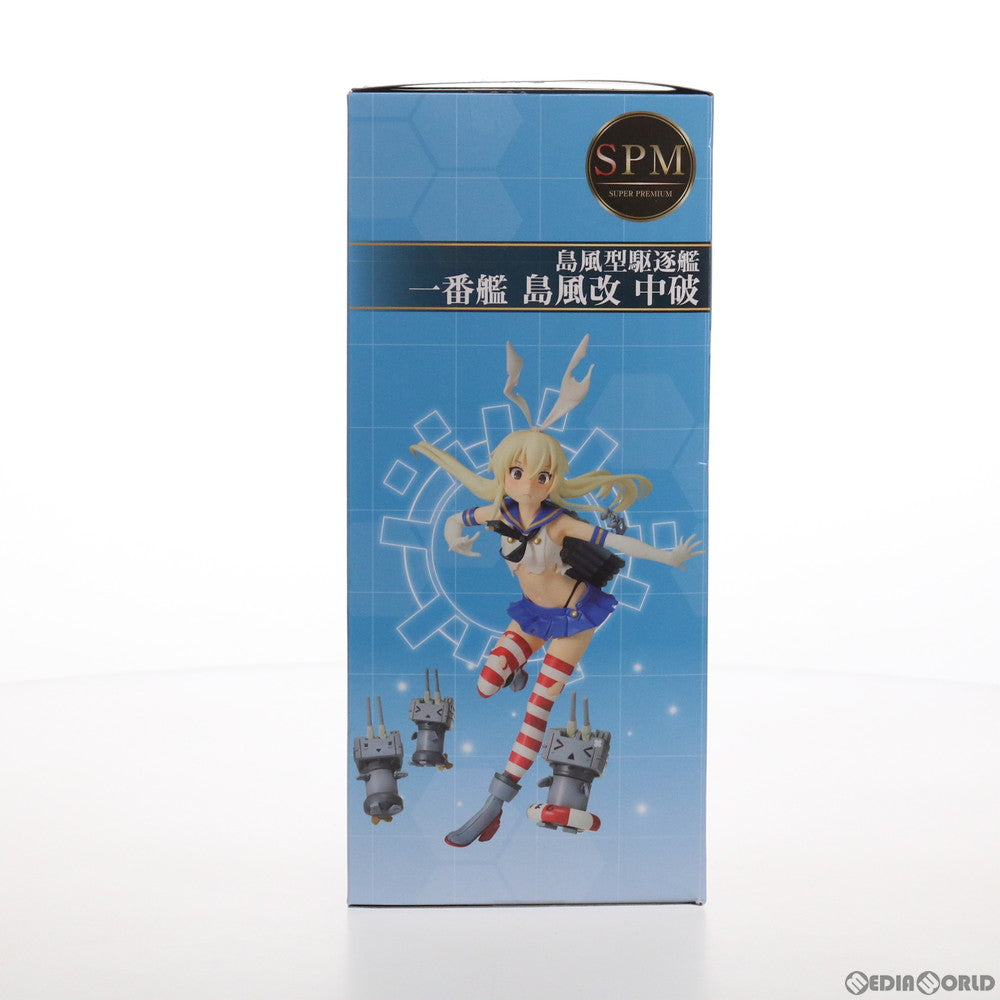 【中古即納】[FIG]島風改 中破(しまかぜかい ちゅうは) 艦隊これくしょん -艦これ- スーパープレミアムフィギュア プライズ(1052340) セガ(20210720)