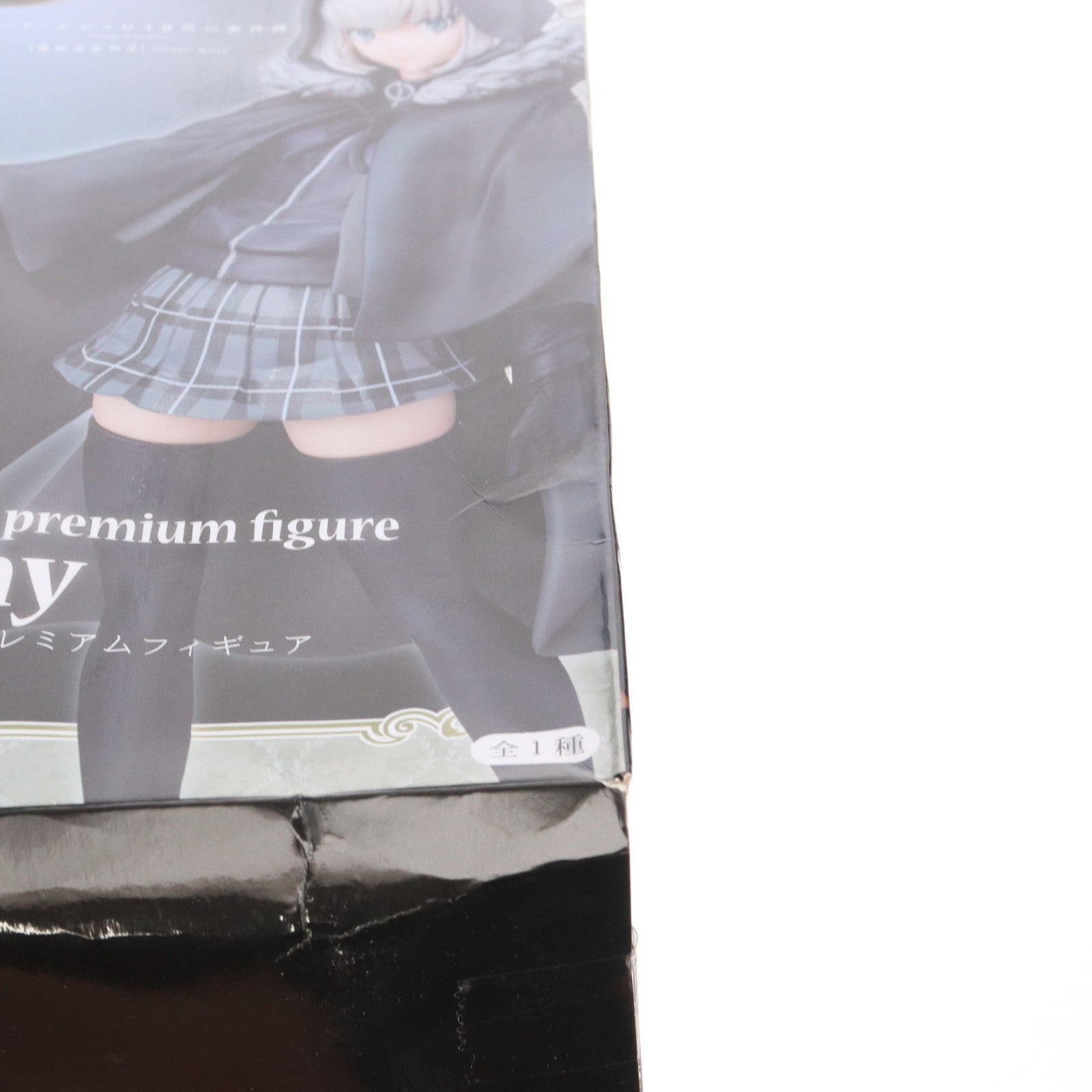 【中古即納】[FIG] グレイ ロード・エルメロイII世の事件簿 -魔眼蒐集列車 Grace note- スーパープレミアムフィギュア プライズ(1049153) セガ(20210520)