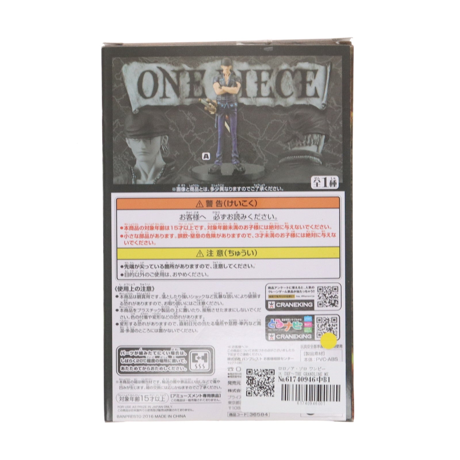 【中古即納】[FIG]ロロノア・ゾロ ワンピース DXF～THE GRANDLINE MEN～ ONE PIECE FILM GOLD vol.3 フィギュア プライズ(36584) バンプレスト(20160804)