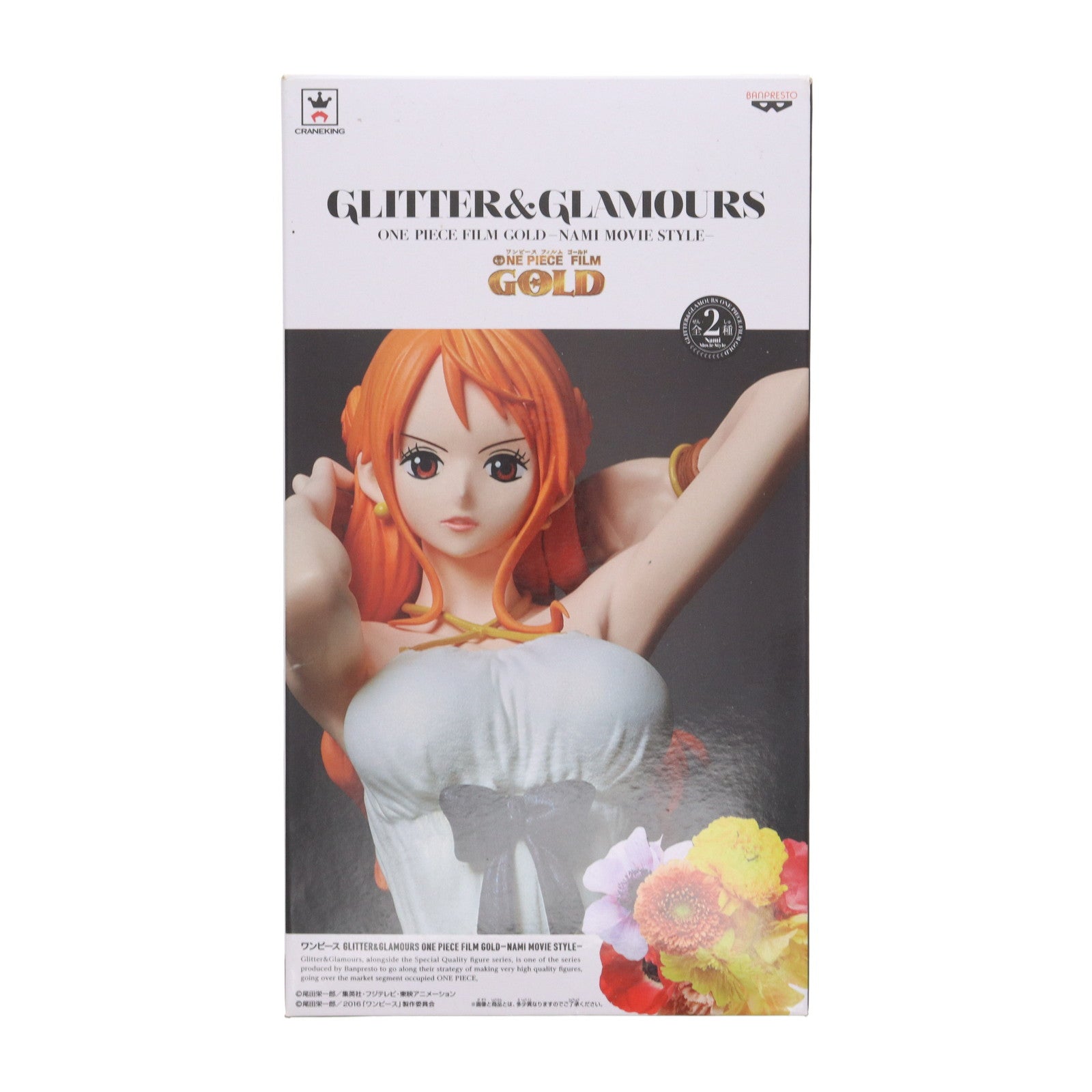 【中古即納】[FIG] ナミ(ホワイト) ワンピース GLITTER GLAMOURS ONE PIECE FILM GOLD -NAMI MOVIE STYLE- フィギュア プライズ(36603) バンプレスト(20160809)