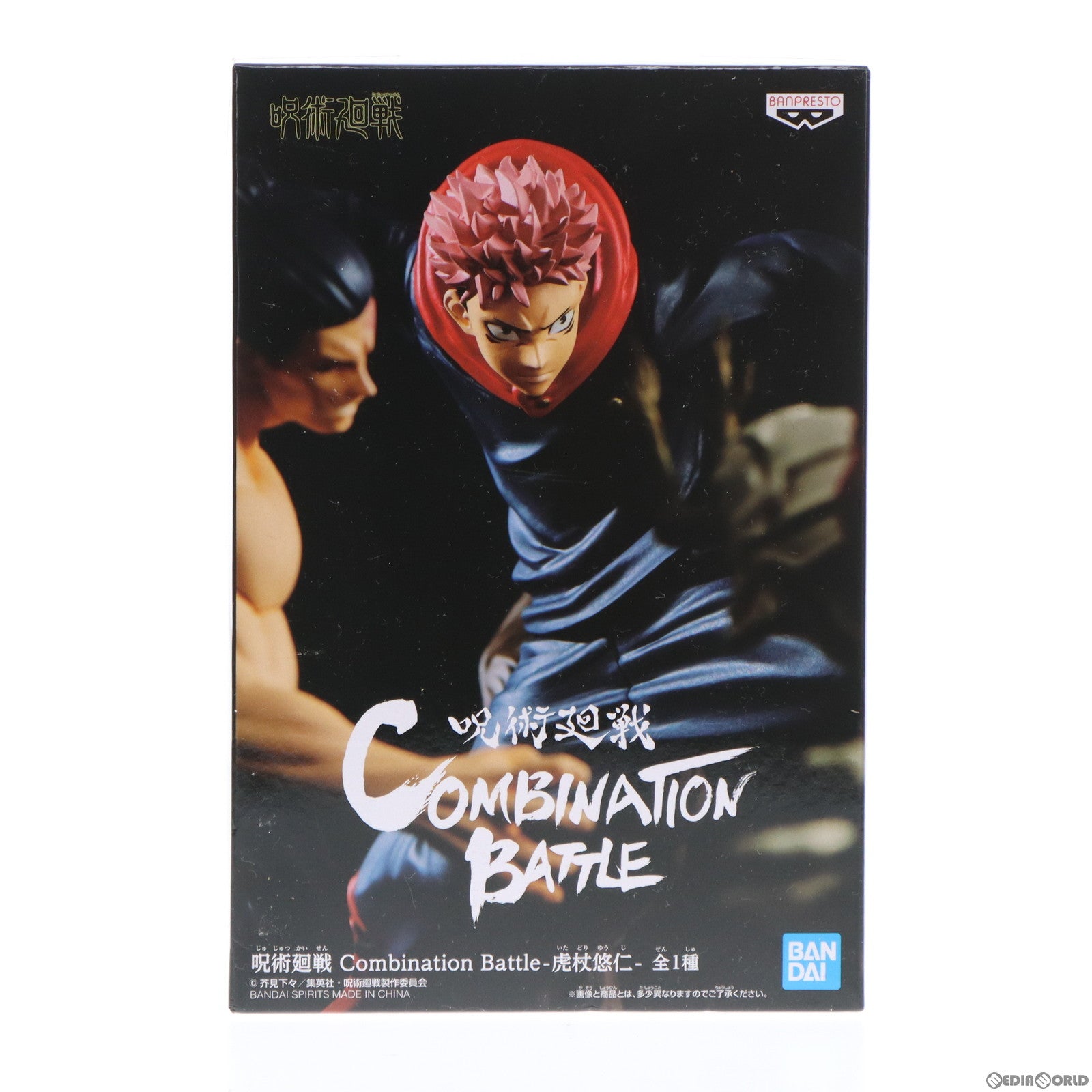 【中古即納】[FIG]虎杖悠仁(いたどりゆうじ) 呪術廻戦 Combination Battle-虎杖悠仁- フィギュア プライズ(2618189) バンプレスト(20220910)