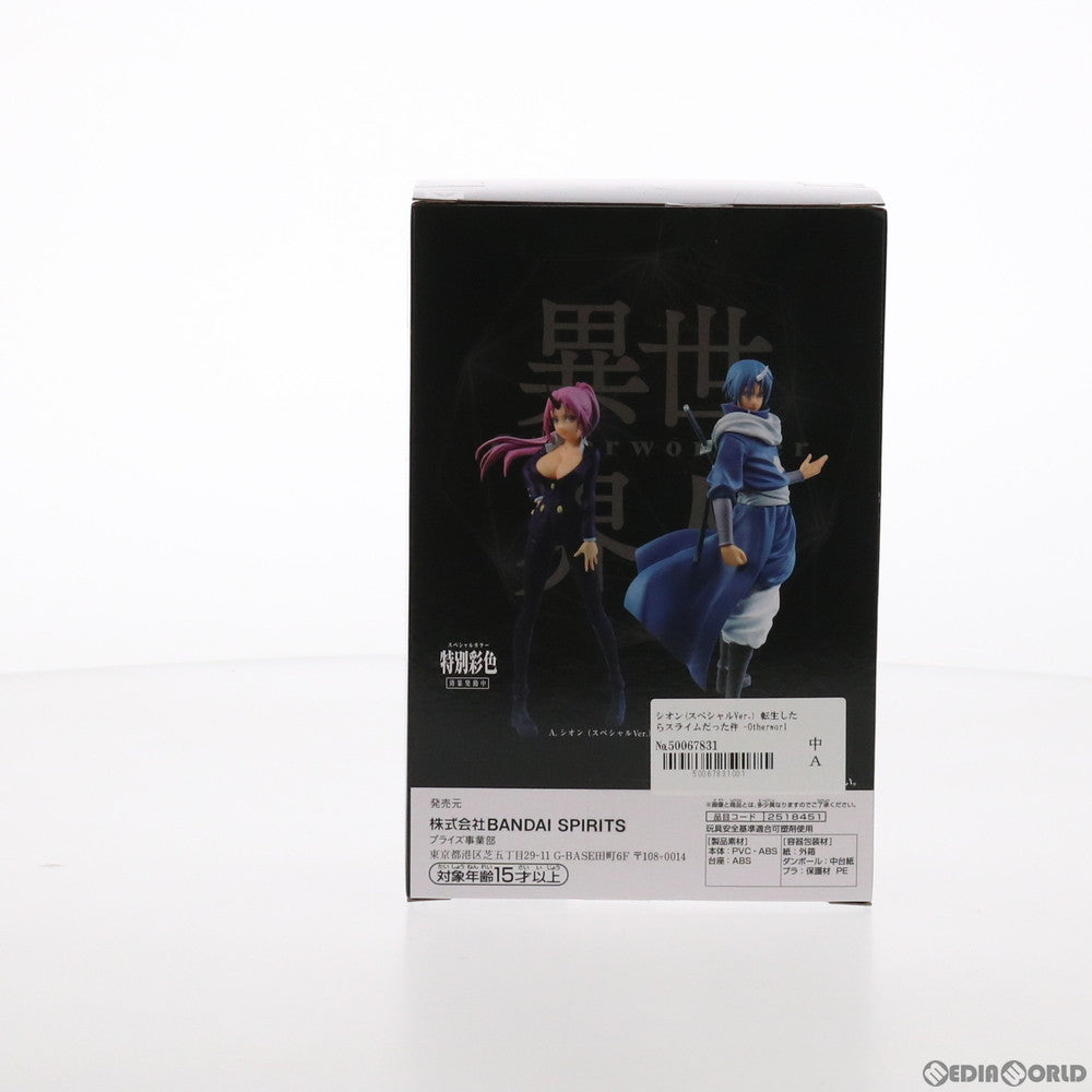 【中古即納】[FIG] シオン(スペシャルVer.) 転生したらスライムだった件 -Otherworlder-フィギュア vol.7 プライズ(2518451) バンプレスト(20210720)