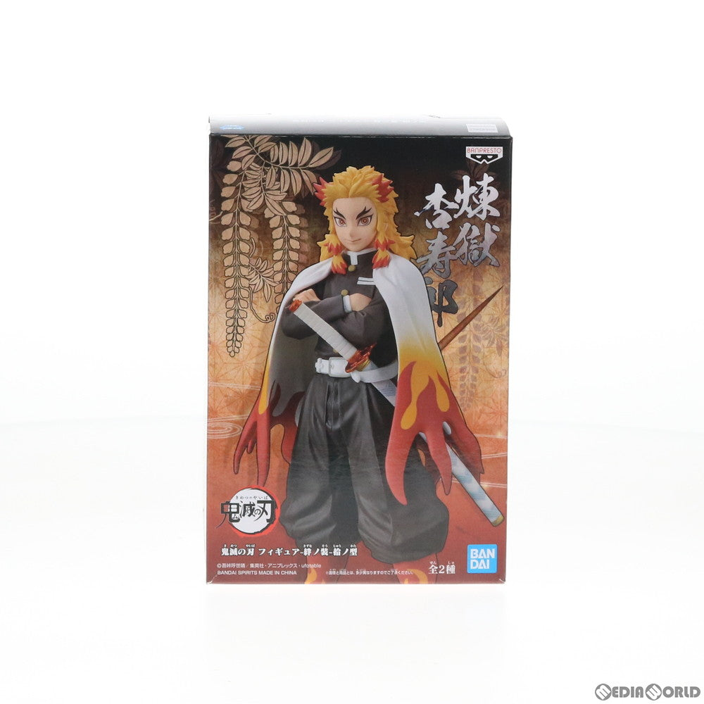 【中古即納】[FIG]煉獄杏寿郎(れんごくきょうじゅろう) 鬼滅の刃 フィギュア-絆ノ装-拾ノ型 プライズ(82661) バンプレスト(20201231)