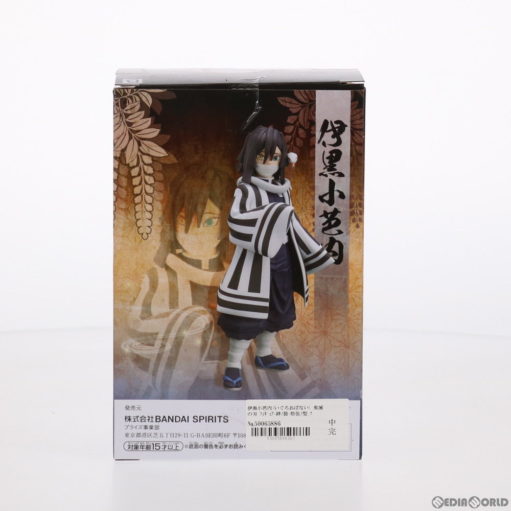 【中古即納】[FIG]伊黒小芭内(いぐろおばない) 鬼滅の刃 フィギュア-絆ノ装-拾伍ノ型 プライズ(2514001) バンプレスト(20210520)