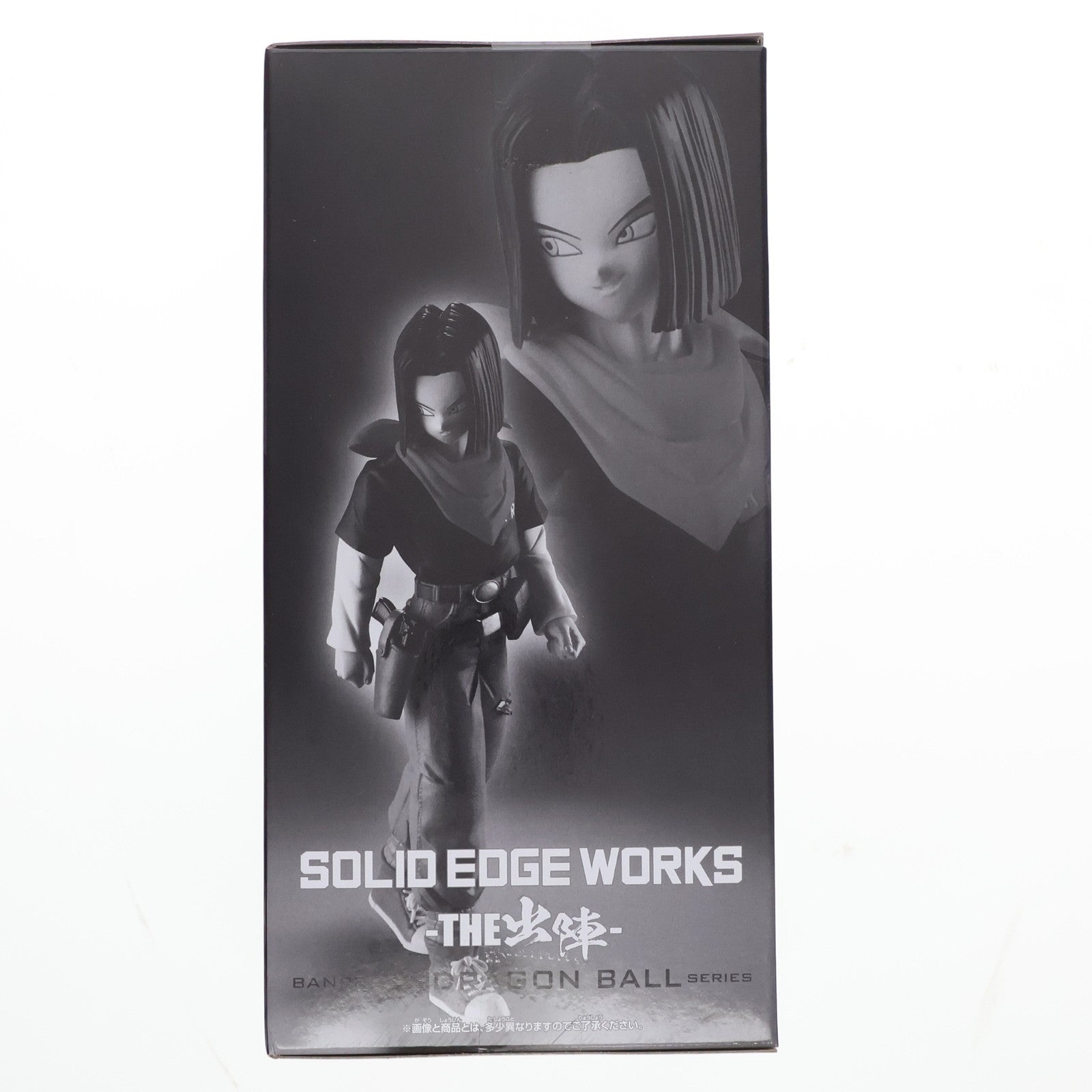 【中古即納】[FIG]人造人間17号 ドラゴンボールZ SOLID EDGE WORKS-THE出陣-人造人間17号 DRAGON BALL フィギュア プライズ(2713261) バンプレスト(20240820)