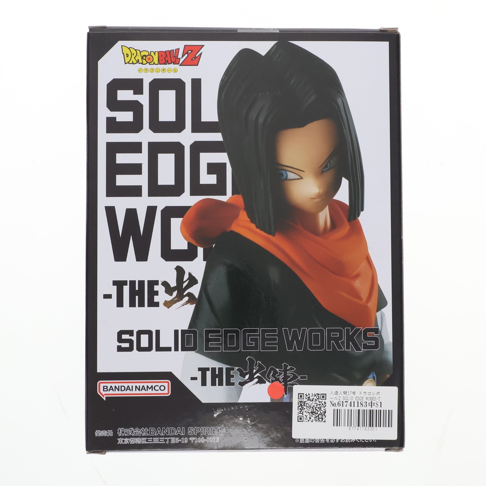 【中古即納】[FIG]人造人間17号 ドラゴンボールZ SOLID EDGE WORKS-THE出陣-人造人間17号 DRAGON BALL フィギュア プライズ(2713261) バンプレスト(20240820)