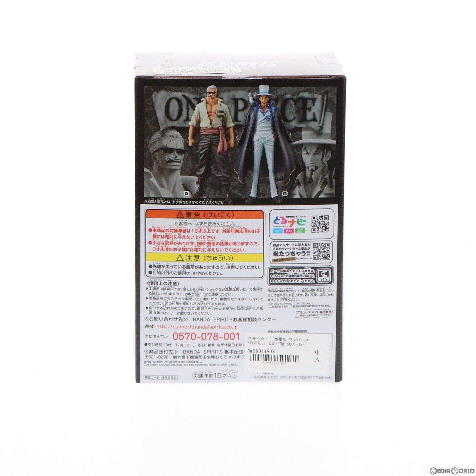 【中古即納】[FIG] スモーカー 劇場版 ONE PIECE STAMPEDE(ワンピース スタンピード) DXF〜THE GRANDLINE MEN〜vol.3 フィギュア プライズ(39559) バンプレスト(20190810)