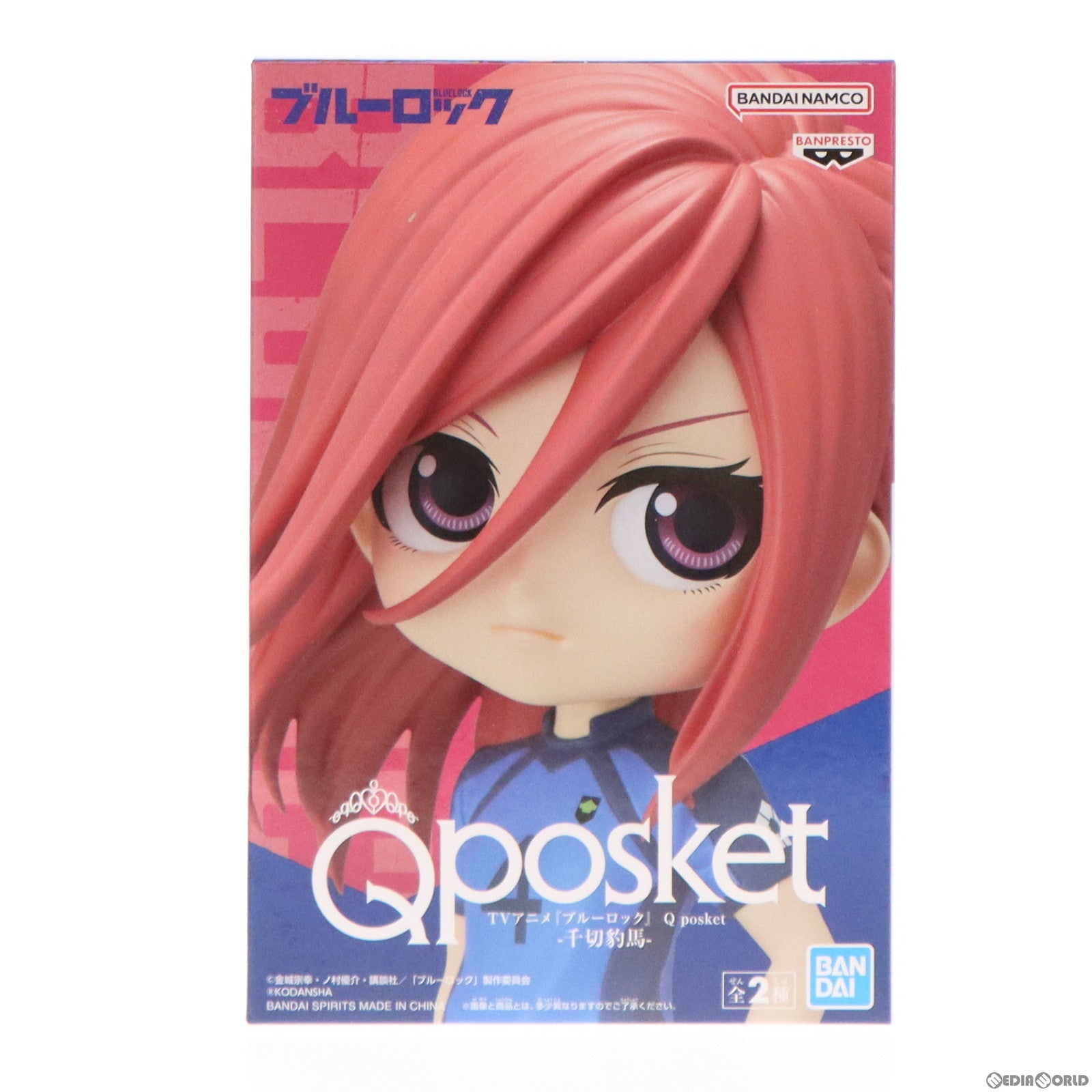 【中古即納】[FIG] 千切豹馬(ちぎりひょうま) A(衣装濃) ブルーロック Q posket-千切豹馬- フィギュア プライズ(2619277) バンプレスト(20221120)