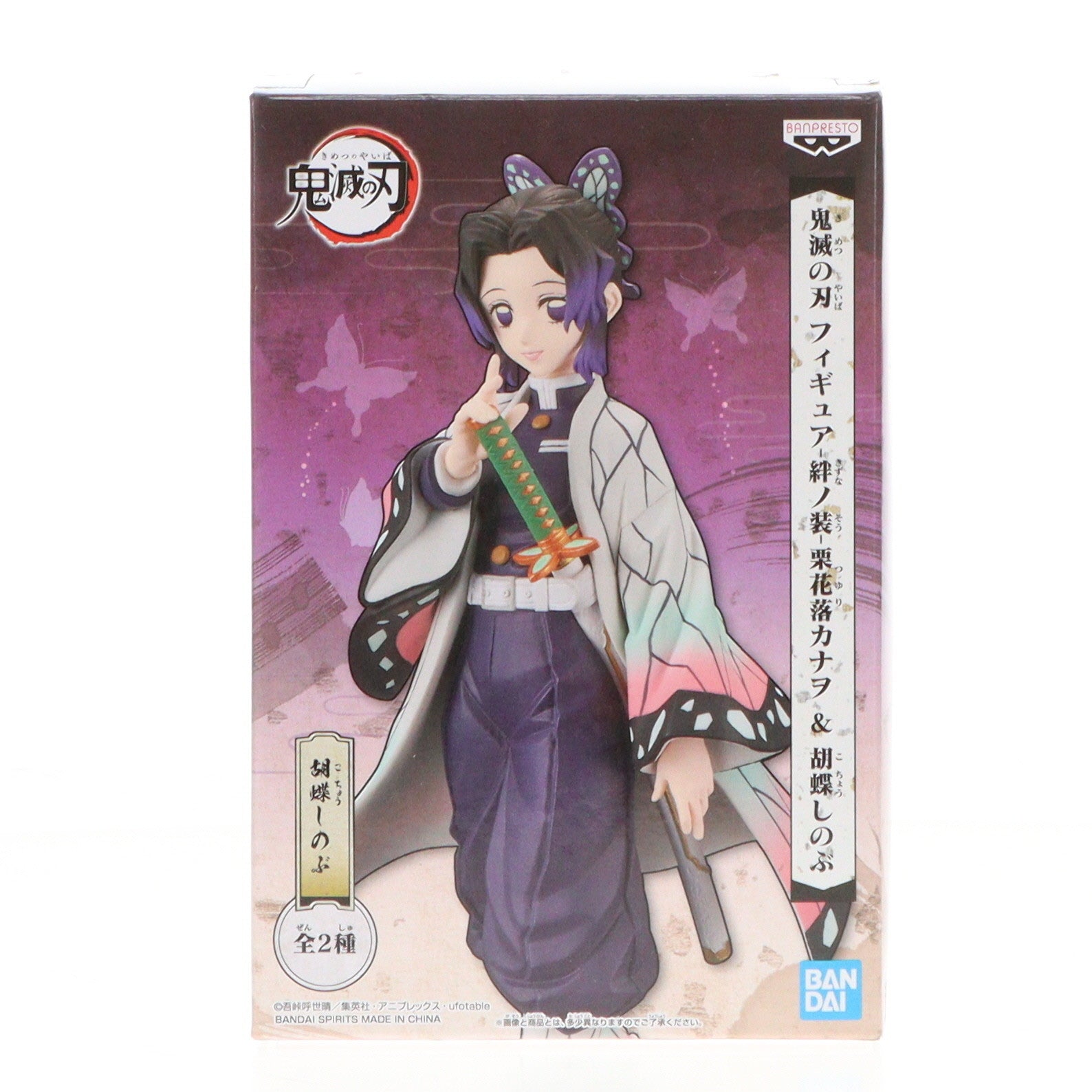 中古即納】[FIG]胡蝶しのぶ(こちょうしのぶ) 鬼滅の刃 フィギュア-絆ノ装-栗花落カナヲ&胡蝶しのぶ プライズ(82459/2572411)  バンプレスト