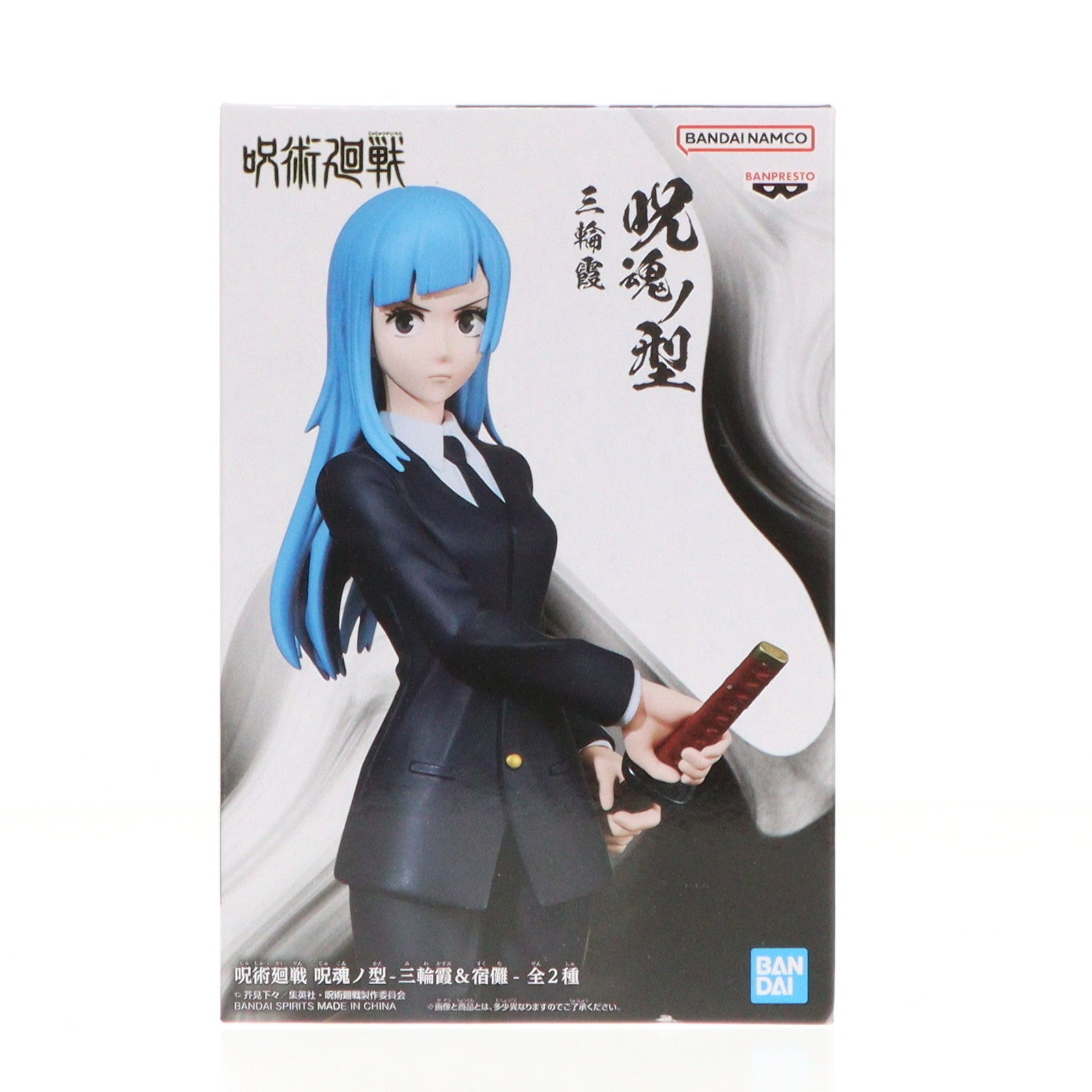 【中古即納】[FIG]三輪霞(みわかすみ) 呪術廻戦 呪魂ノ型-三輪霞&宿儺- フィギュア プライズ(2635900) バンプレスト(20230320)