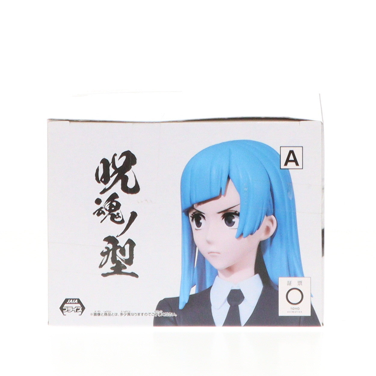 【中古即納】[FIG]三輪霞(みわかすみ) 呪術廻戦 呪魂ノ型-三輪霞&宿儺- フィギュア プライズ(2635900) バンプレスト(20230320)