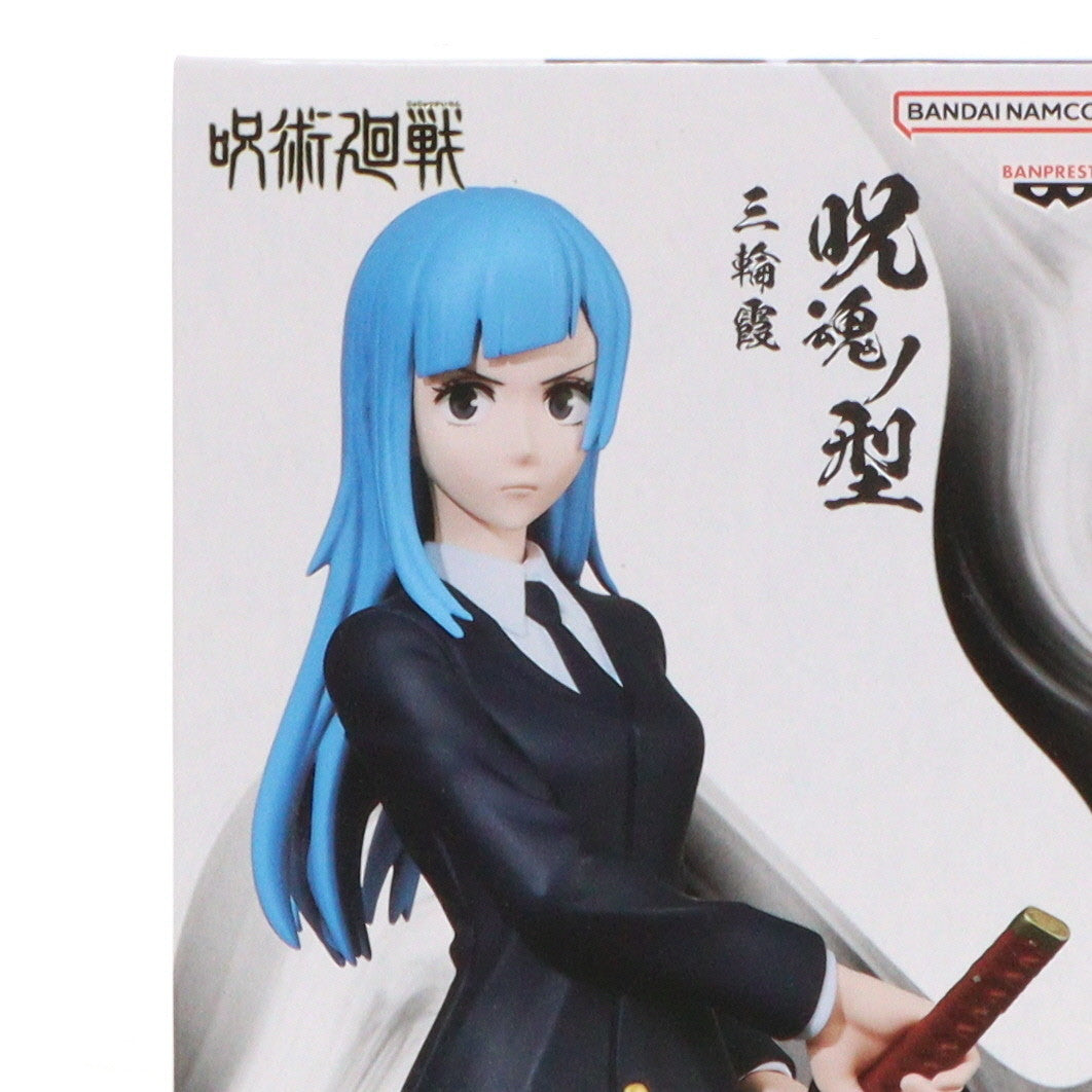 【中古即納】[FIG]三輪霞(みわかすみ) 呪術廻戦 呪魂ノ型-三輪霞&宿儺- フィギュア プライズ(2635900) バンプレスト(20230320)