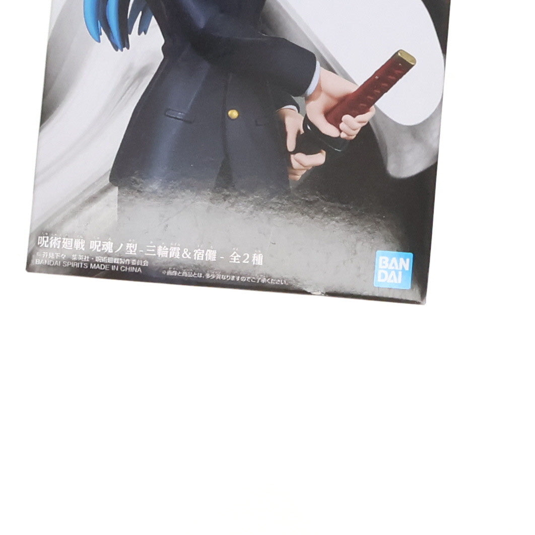 【中古即納】[FIG]三輪霞(みわかすみ) 呪術廻戦 呪魂ノ型-三輪霞&宿儺- フィギュア プライズ(2635900) バンプレスト(20230320)