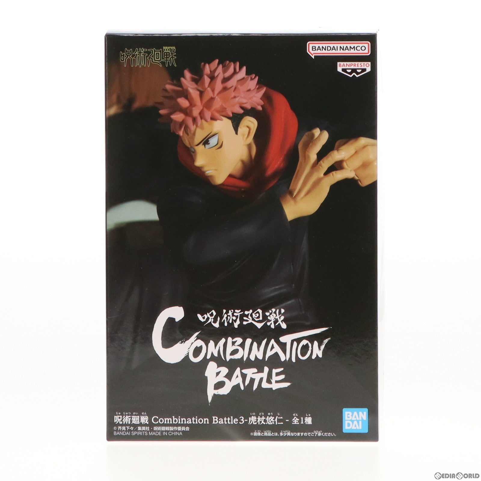 【中古即納】[FIG]虎杖悠仁(いたどりゆうじ) 呪術廻戦 Combination Battle3-虎杖悠仁- フィギュア プライズ(2624980) バンプレスト(20230320)