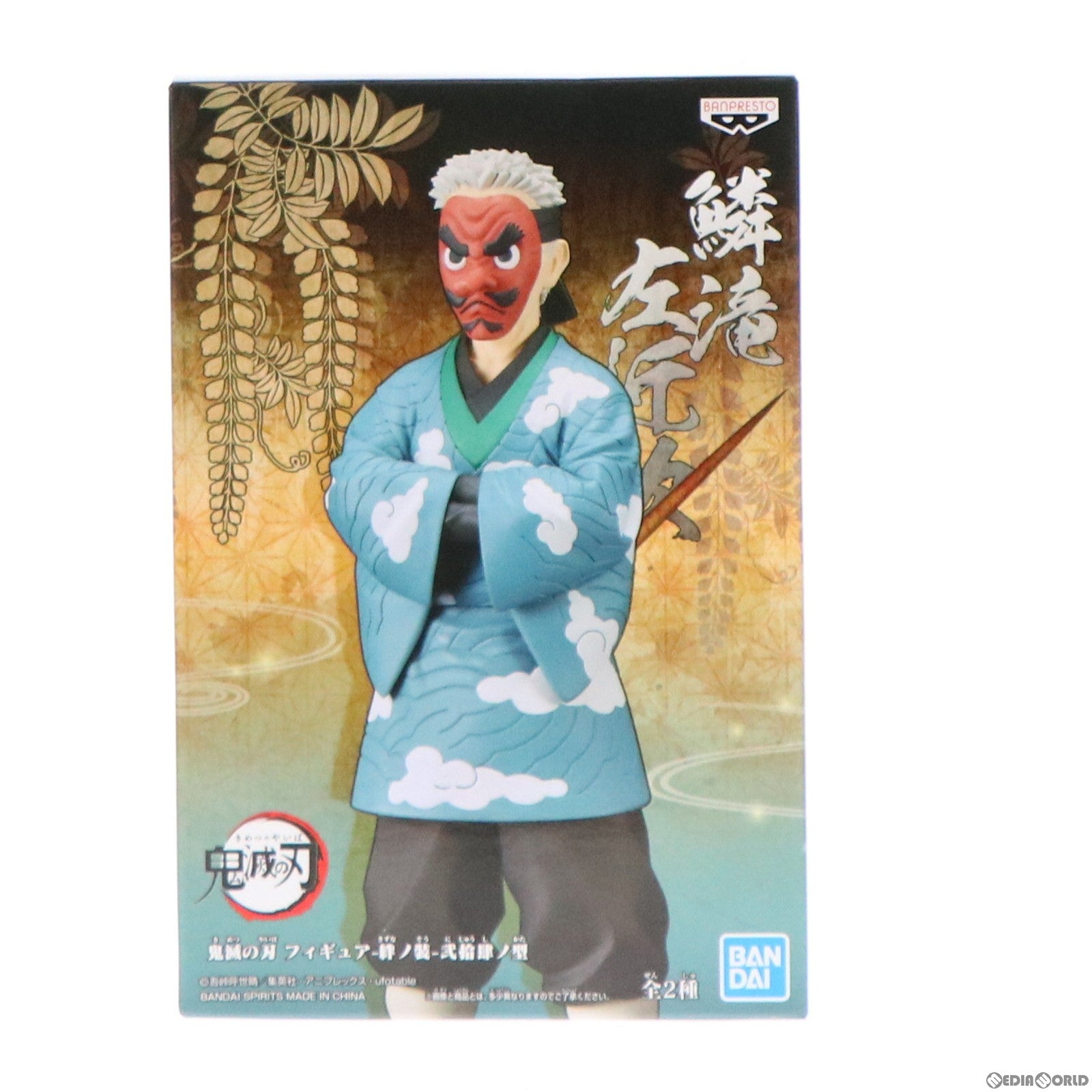 【中古即納】[FIG]鱗滝左近次(うろこだきさこんじ) 鬼滅の刃 フィギュア-絆ノ装-弐拾肆ノ型 プライズ(2587610) バンプレスト(20220820)